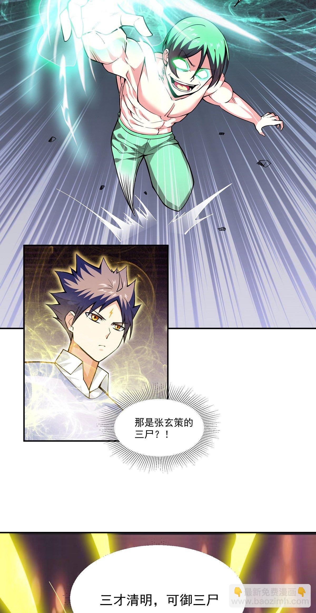 第18话 神秘的少女31