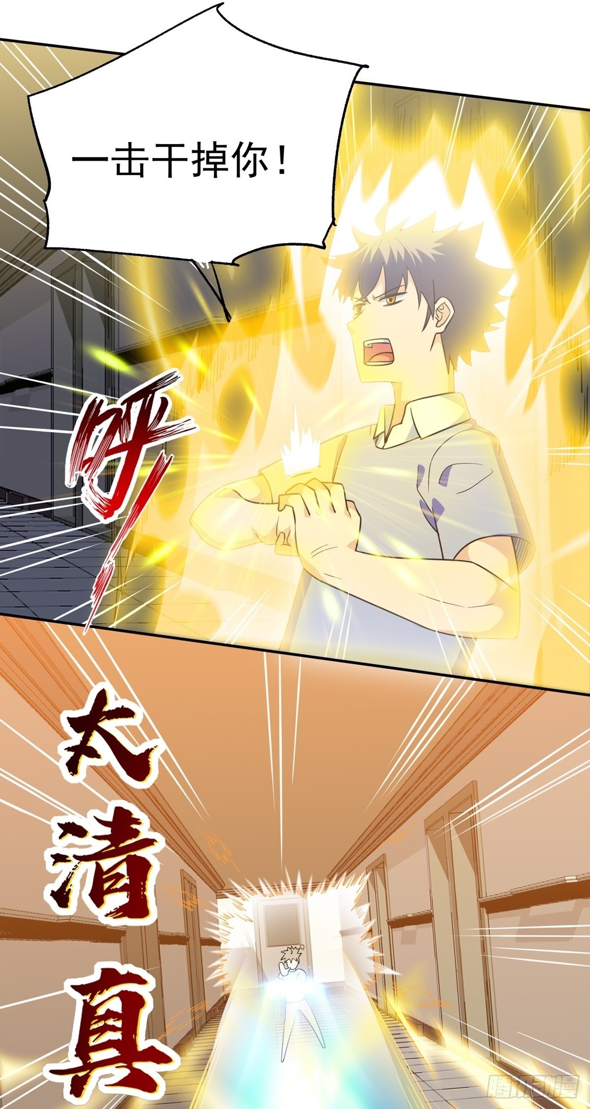 第34话 九转诡阵30