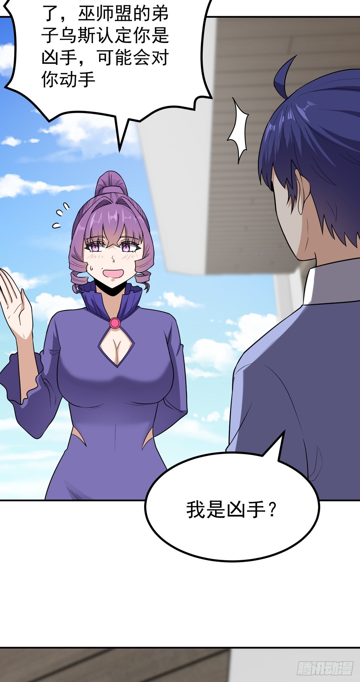 第55话 三界未来20