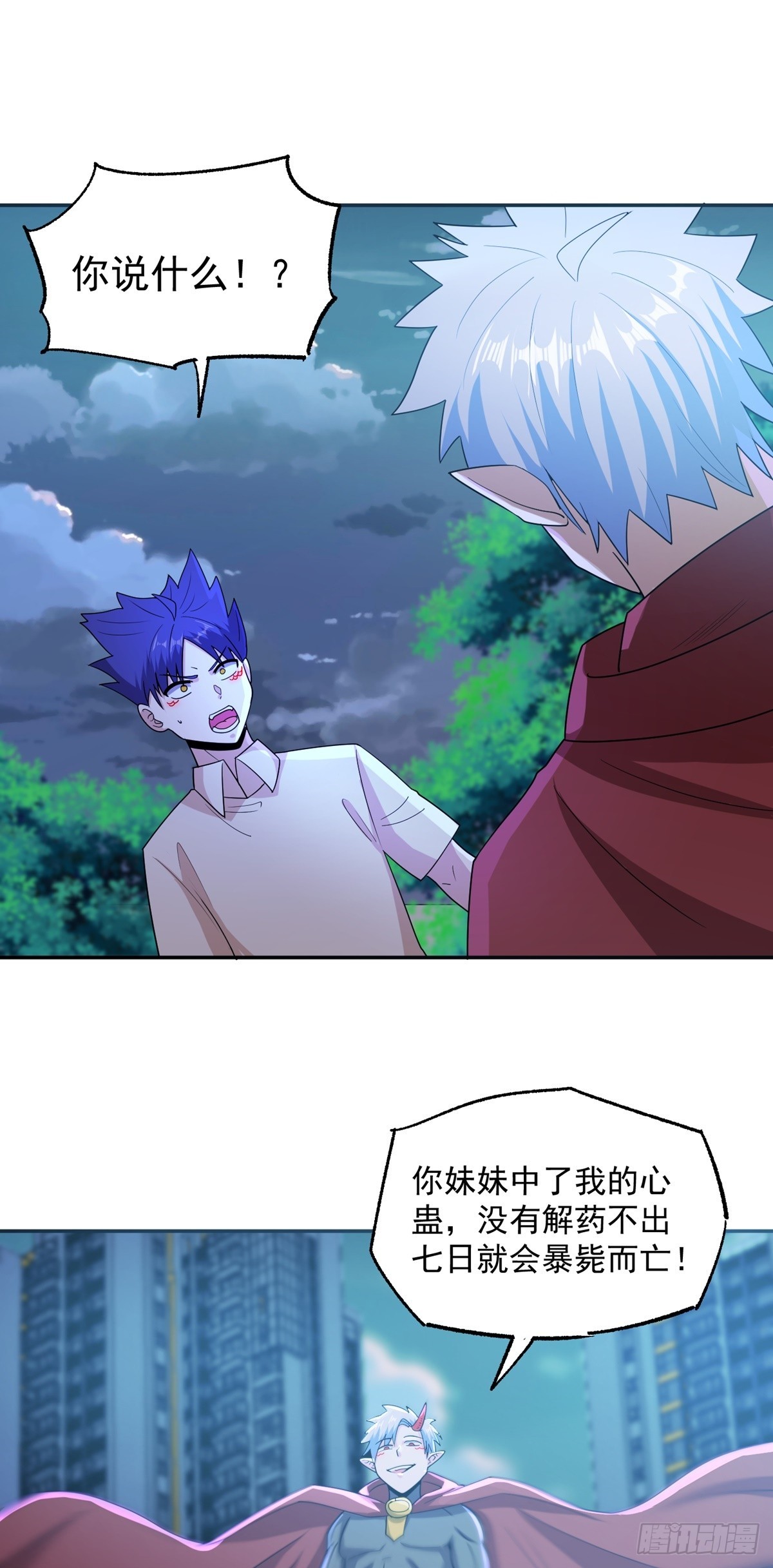 第47话 魔心道心1