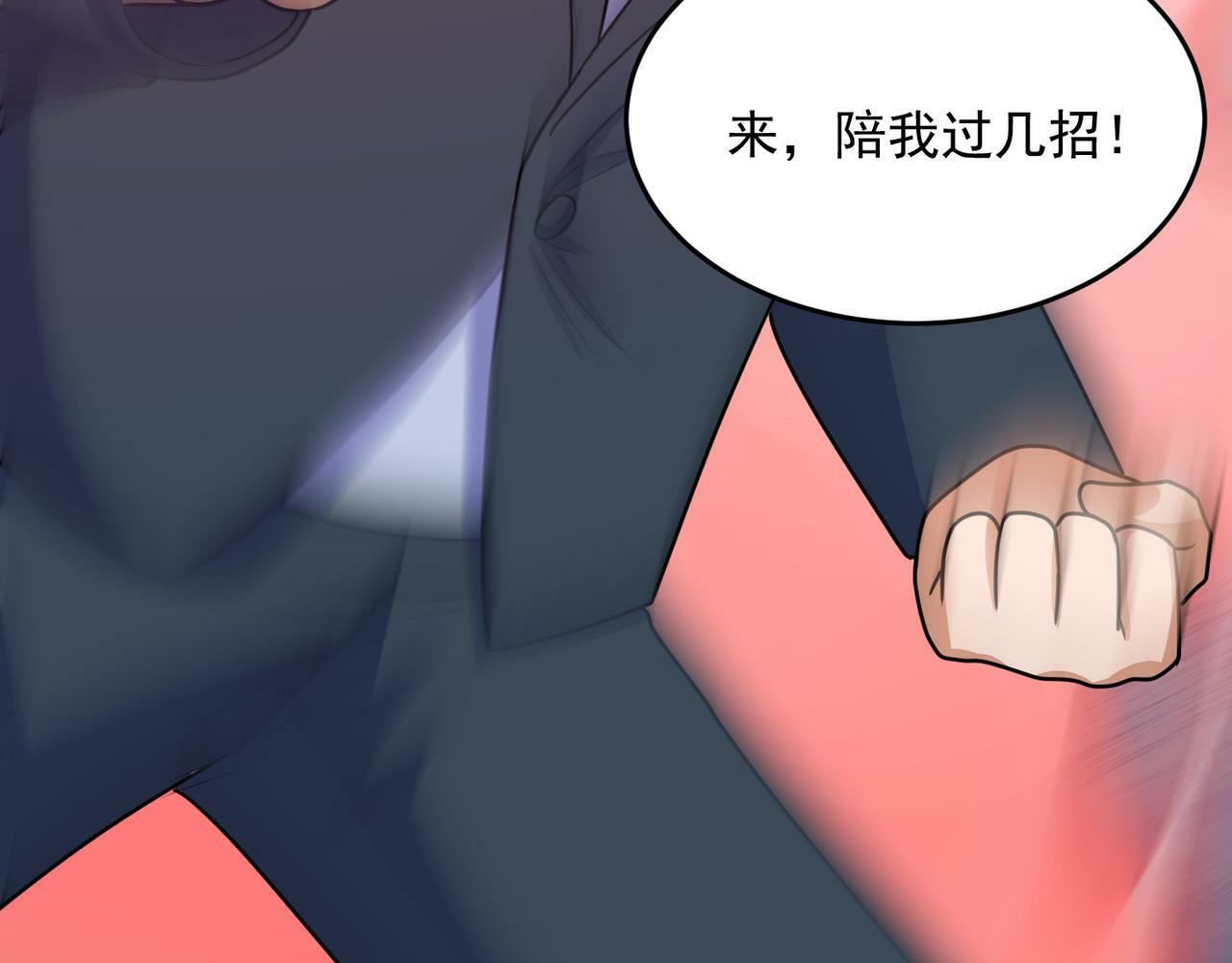 第70话 无法拒绝的条件100