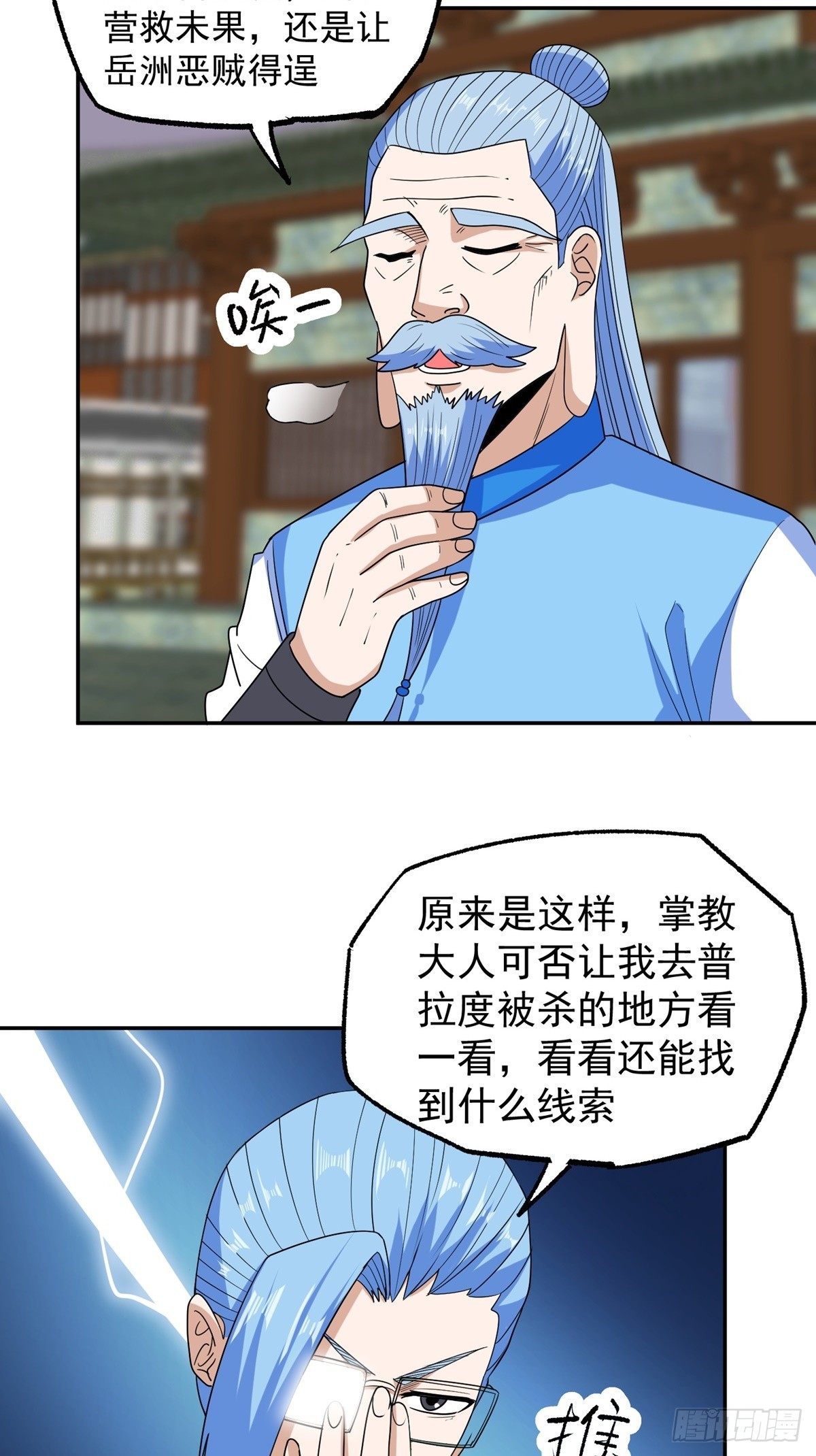 第47话 魔心道心16