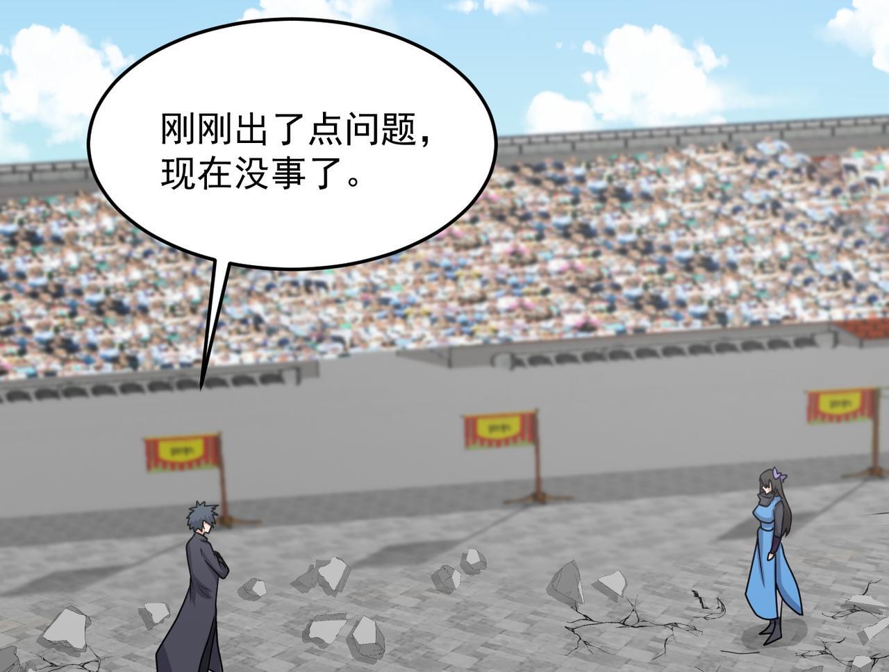 第76话 玄机道法125
