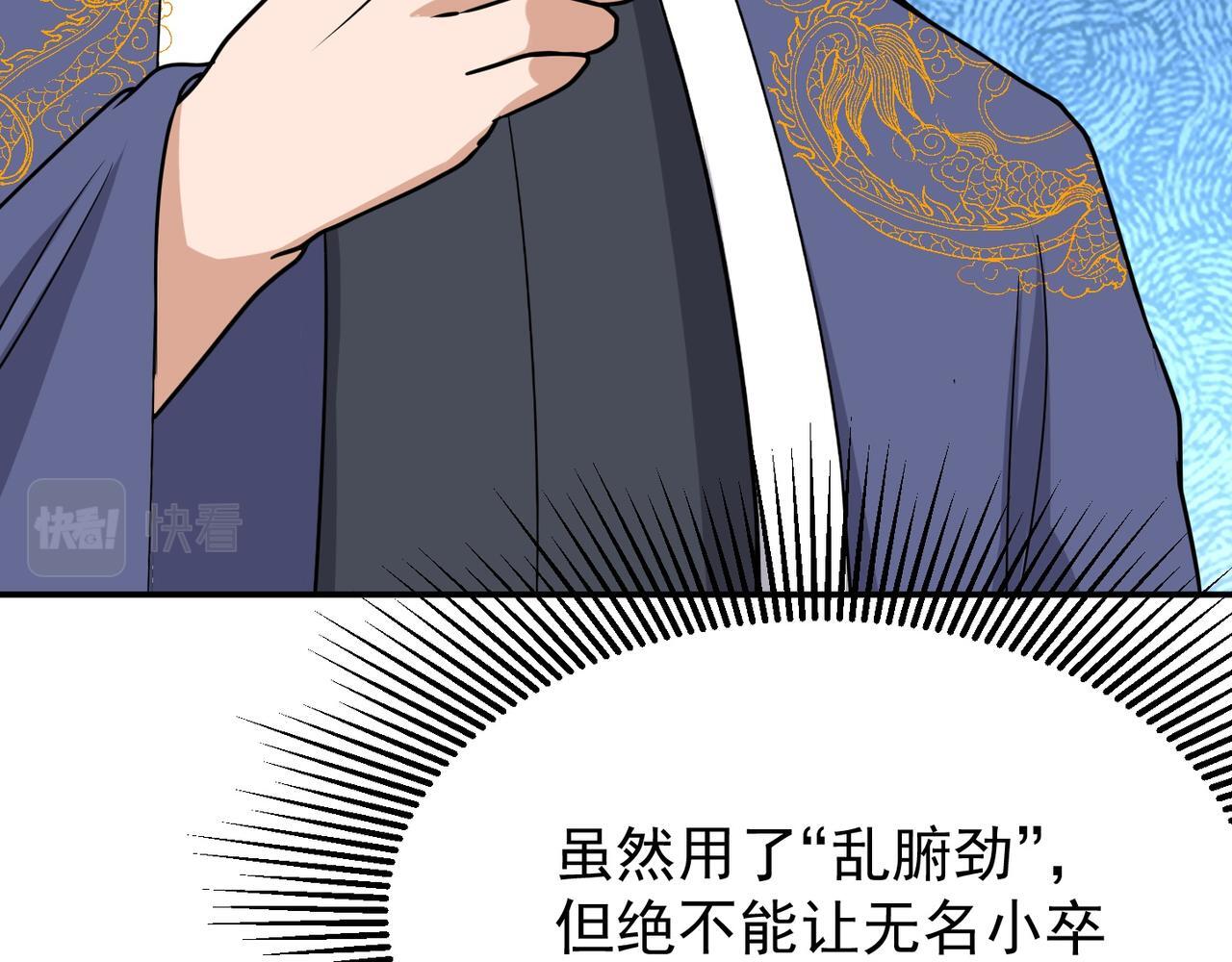 第73话 乱腑劲69