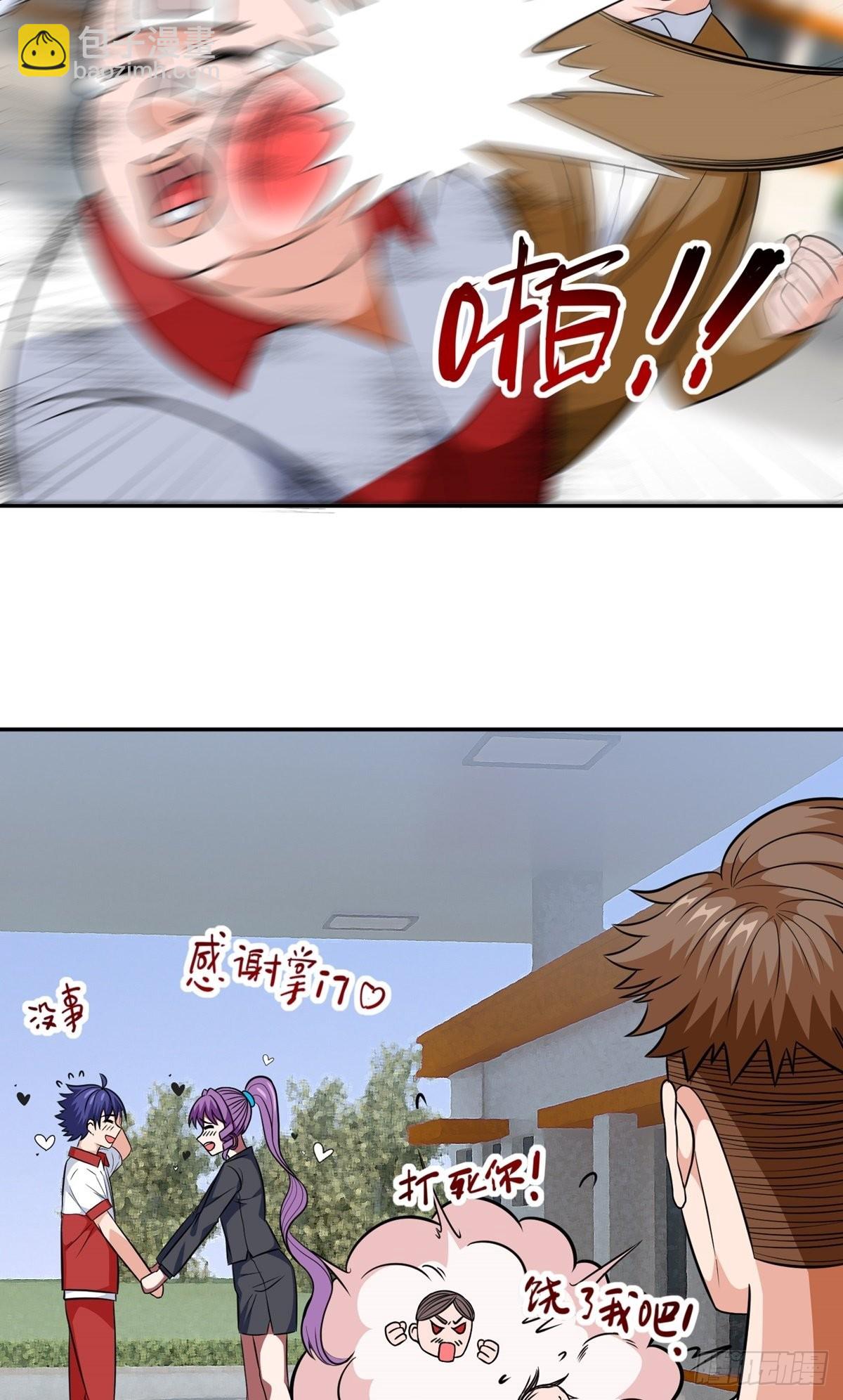 第27话 说谁废物呢？34