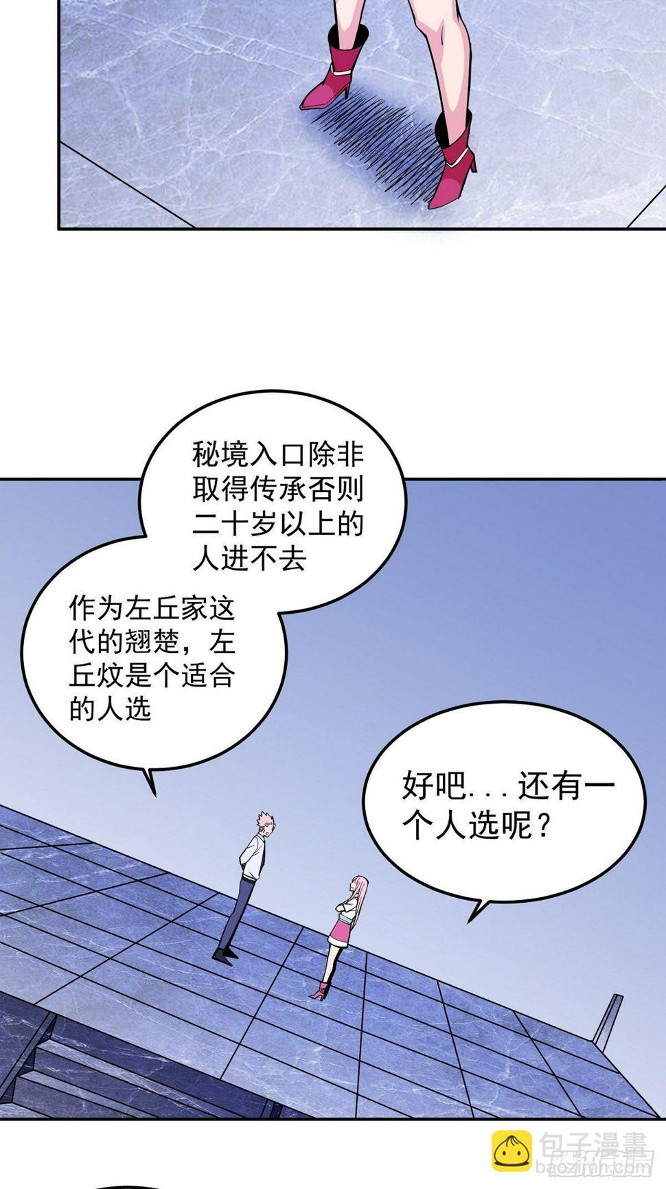 第4话 家族之变33