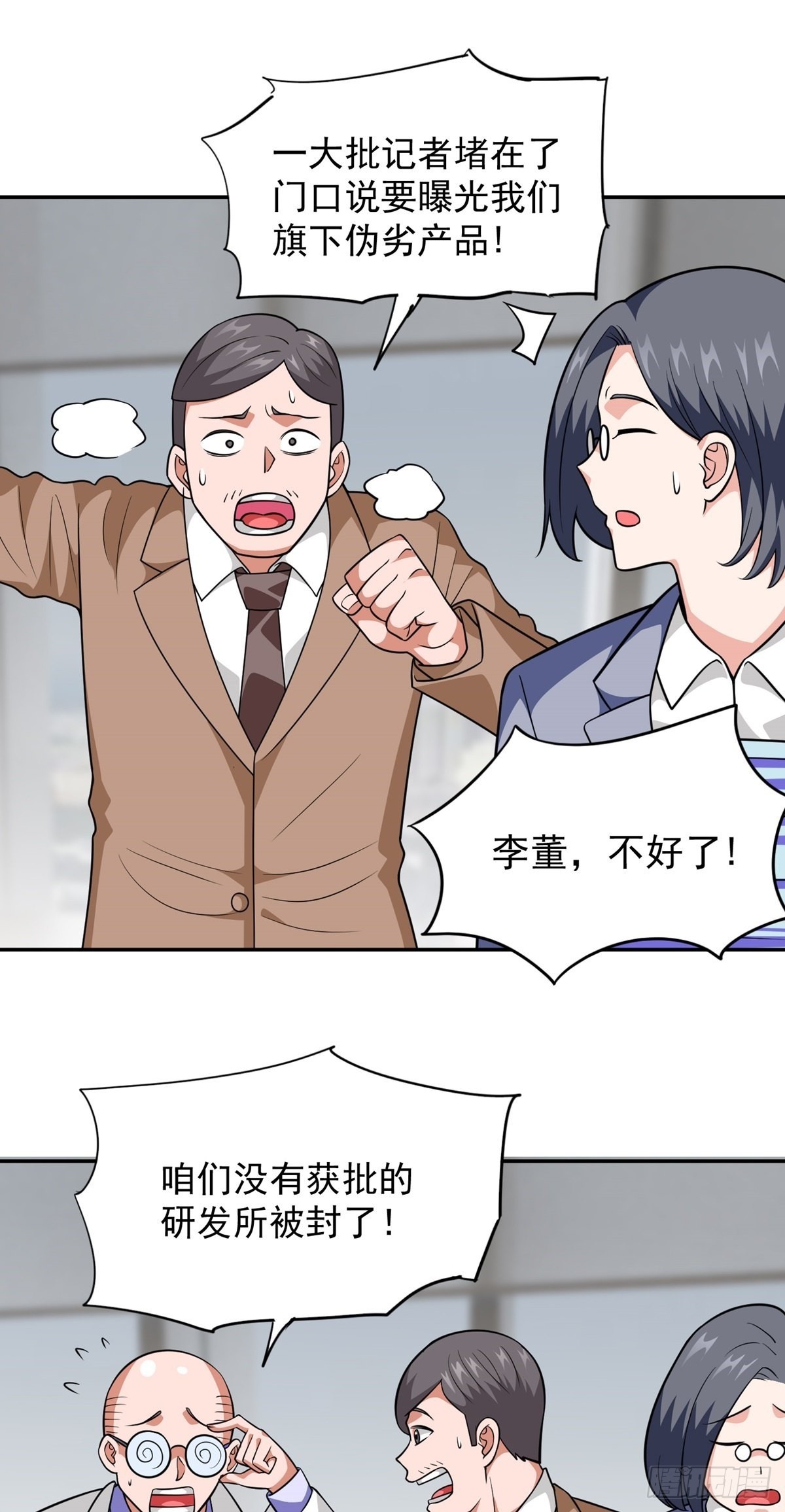 第29话 惹不起的人28