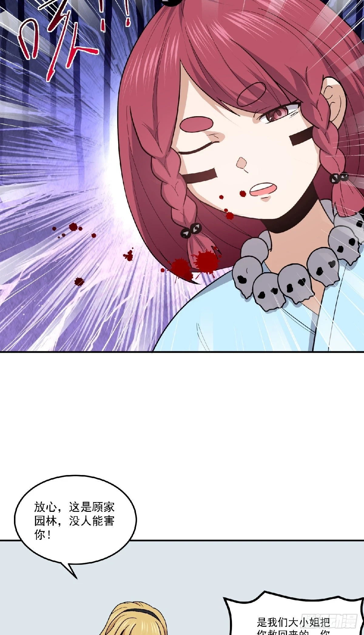 第60话 苏醒15