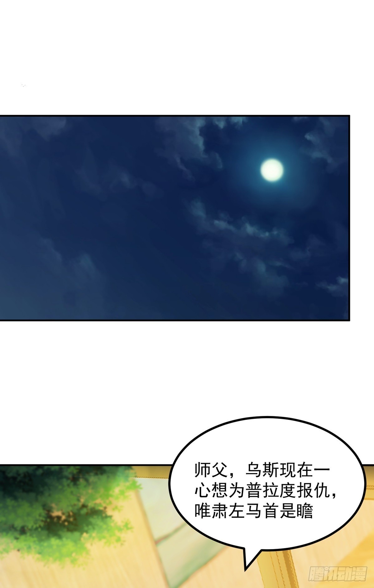 第52话 诬陷33