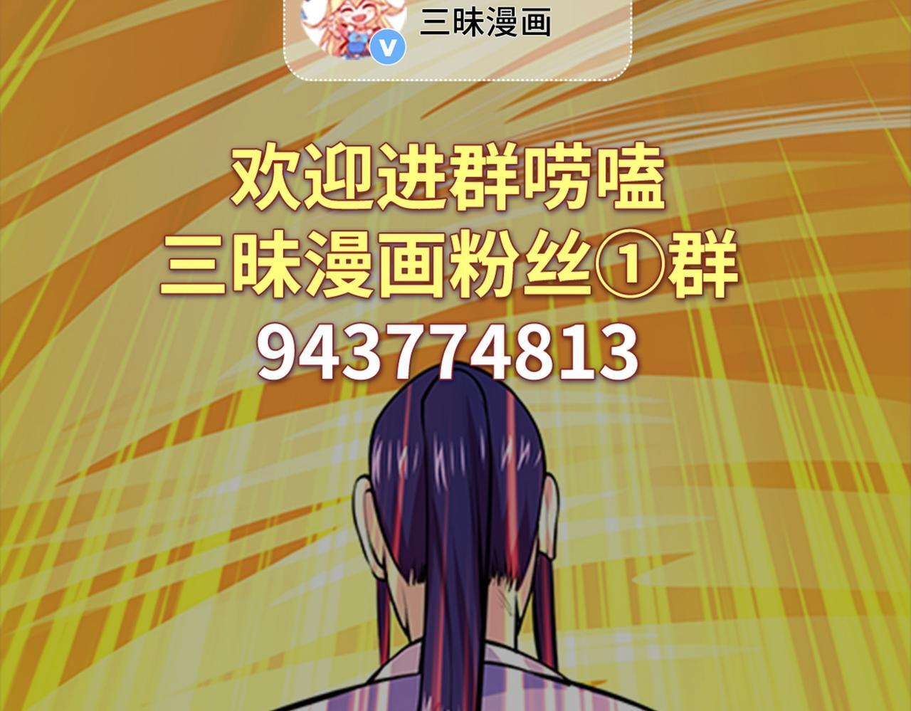 第78话 封神塔135