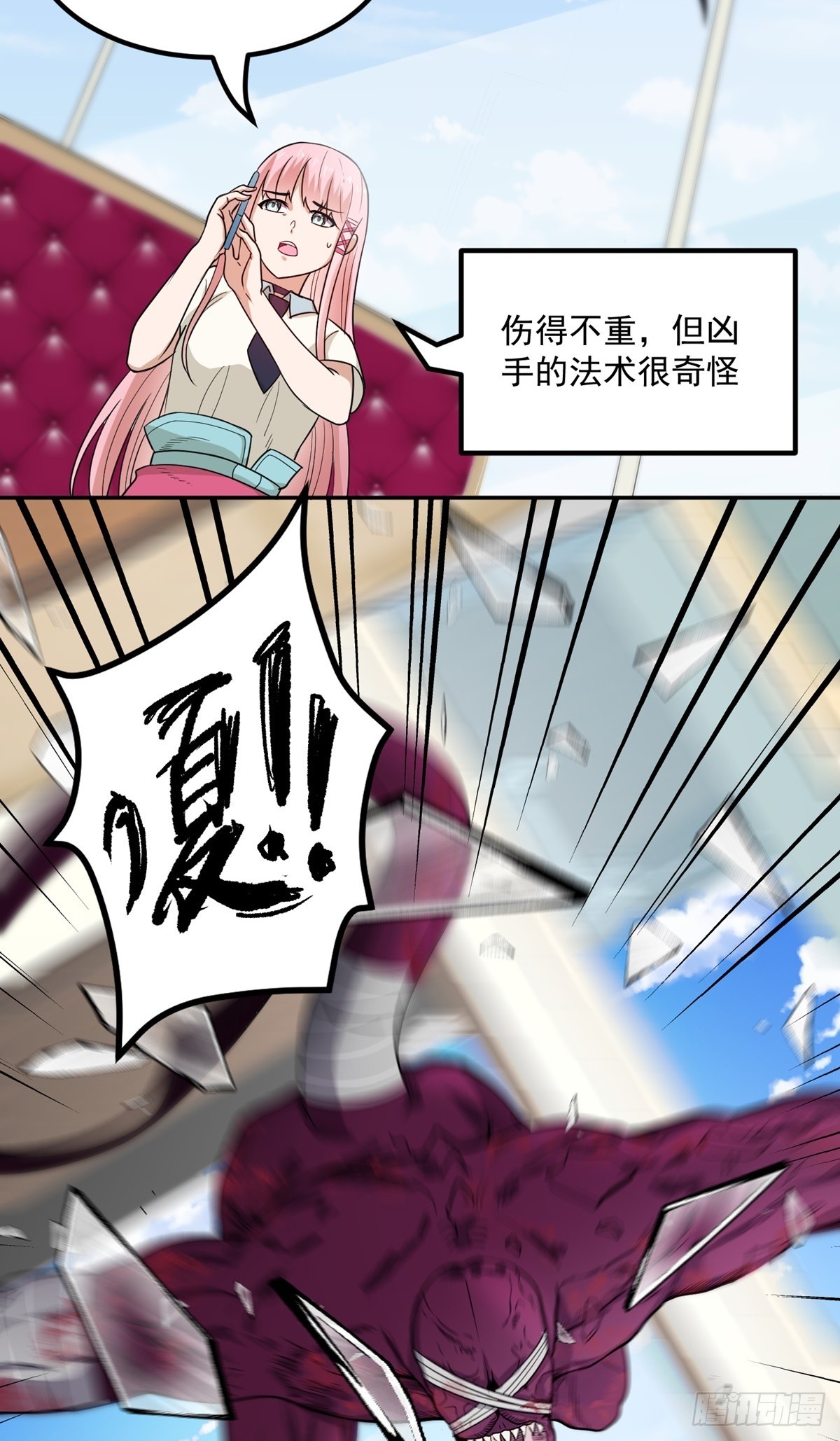 第55话 三界未来32