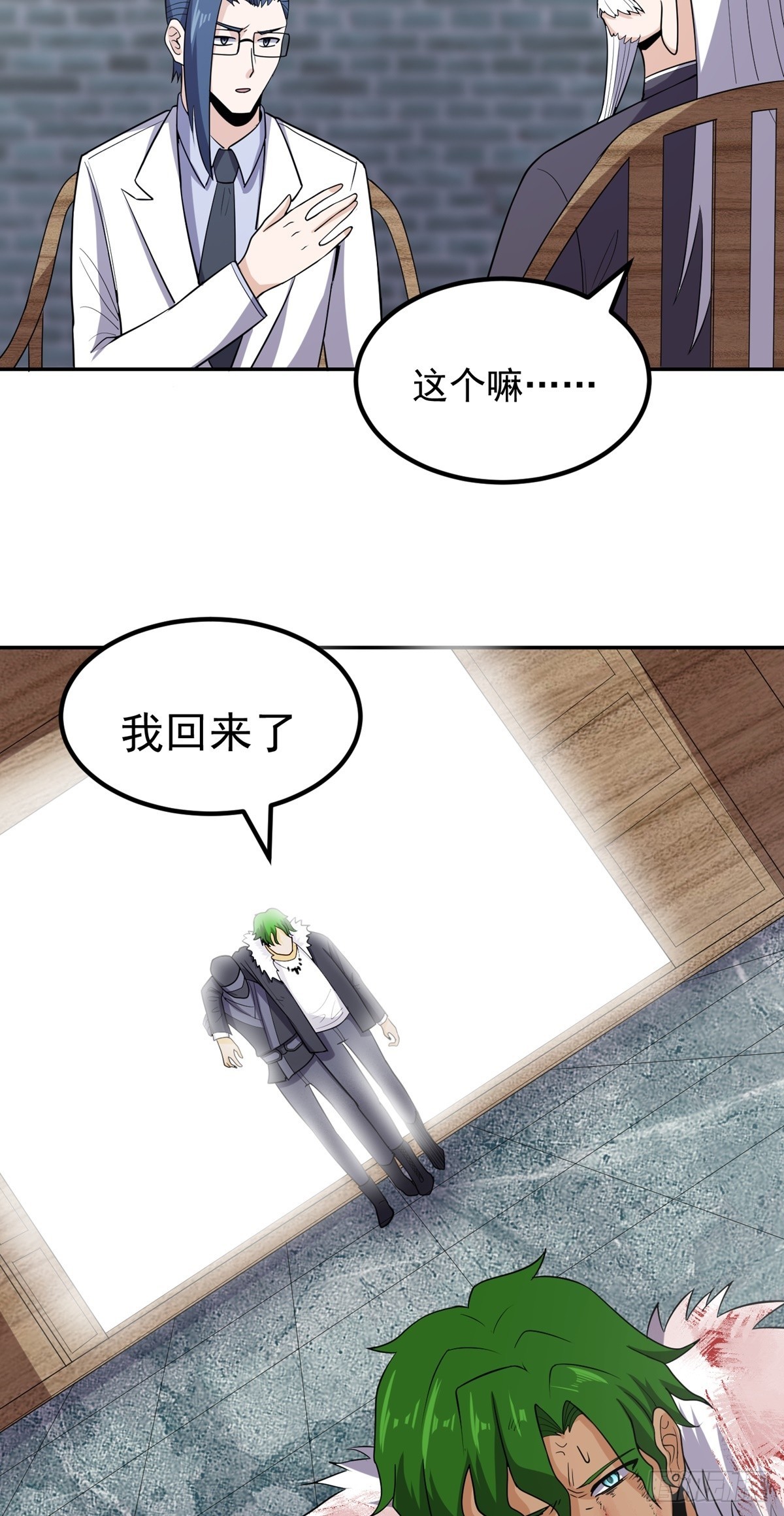 第56话 绿毛的报复50