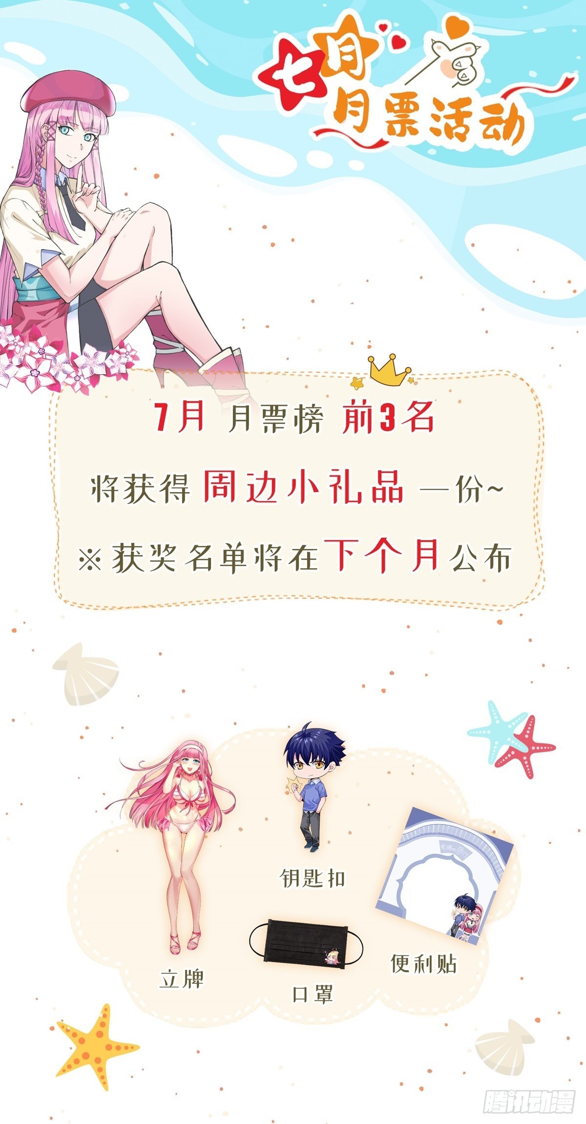 第32话 恩人？疯子?56