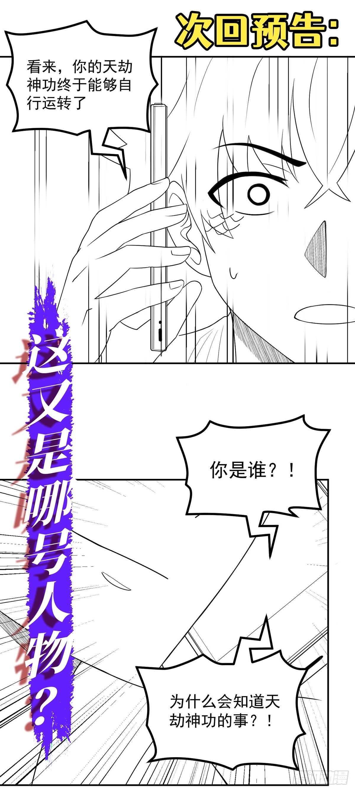 第39话 亦仙亦魔43