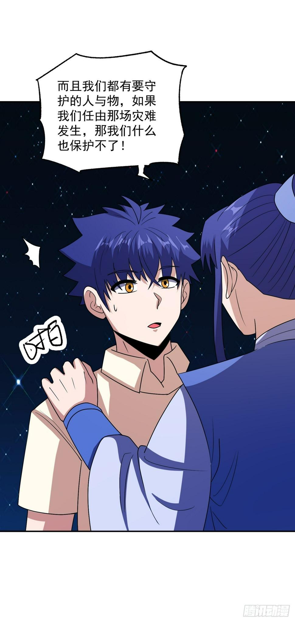 第48话 张玄策的过往21