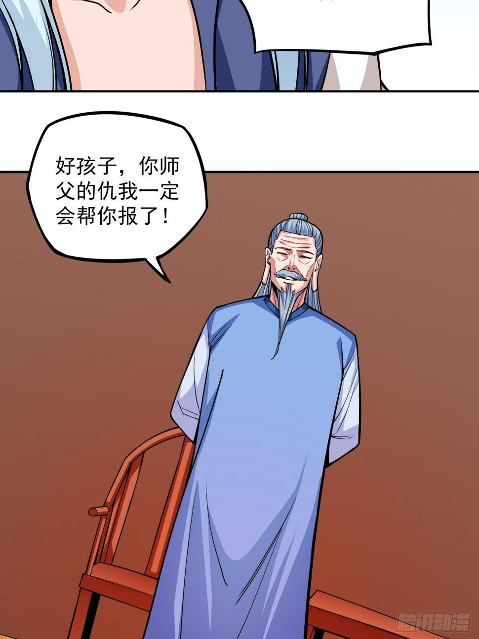 第5话 全真法道17