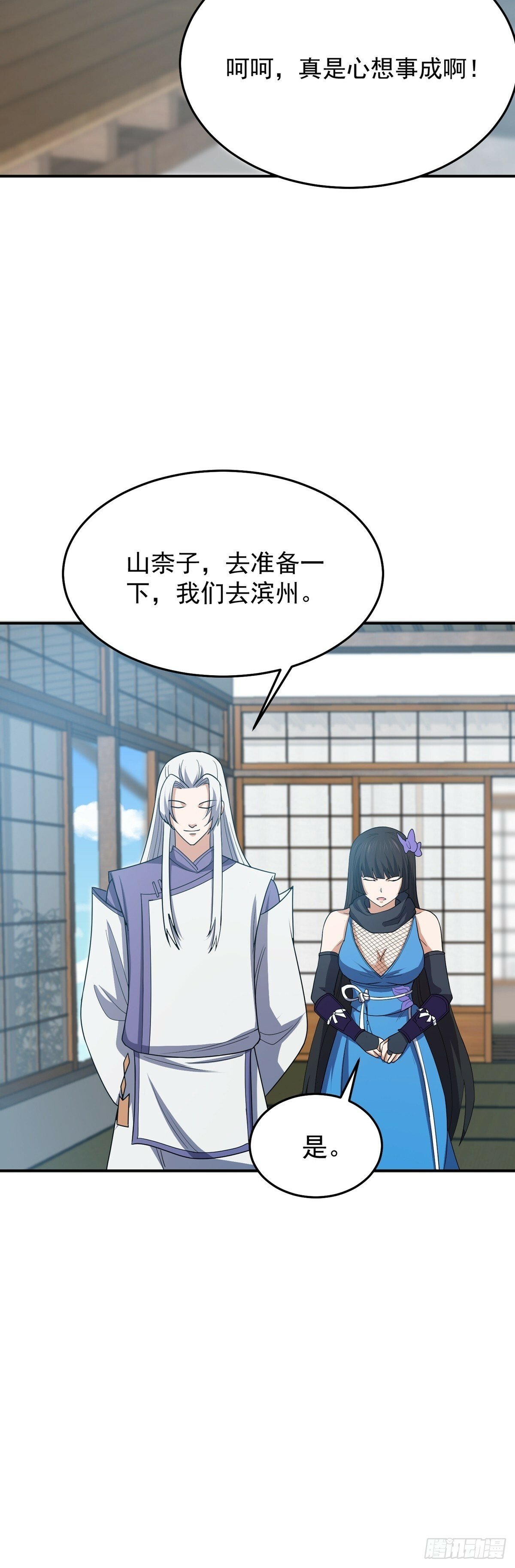 第69话 英雄帖20