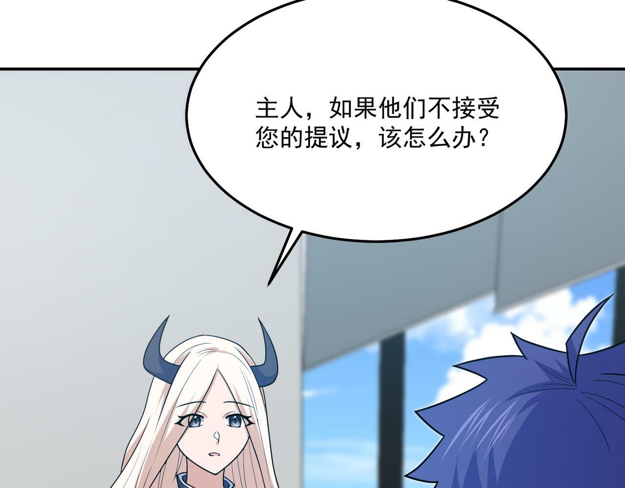 第70话 无法拒绝的条件88