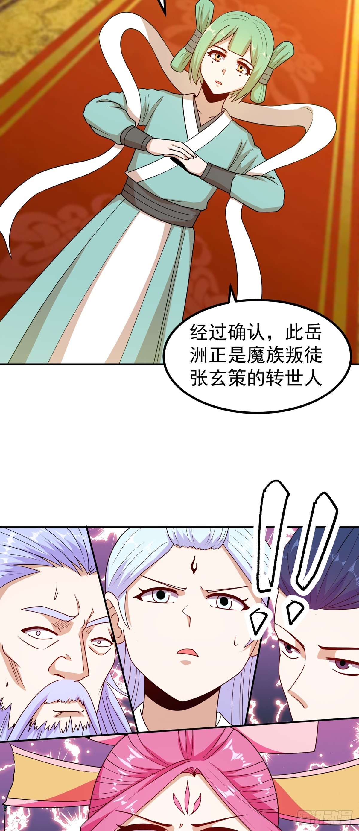 第51话 身份被发现23