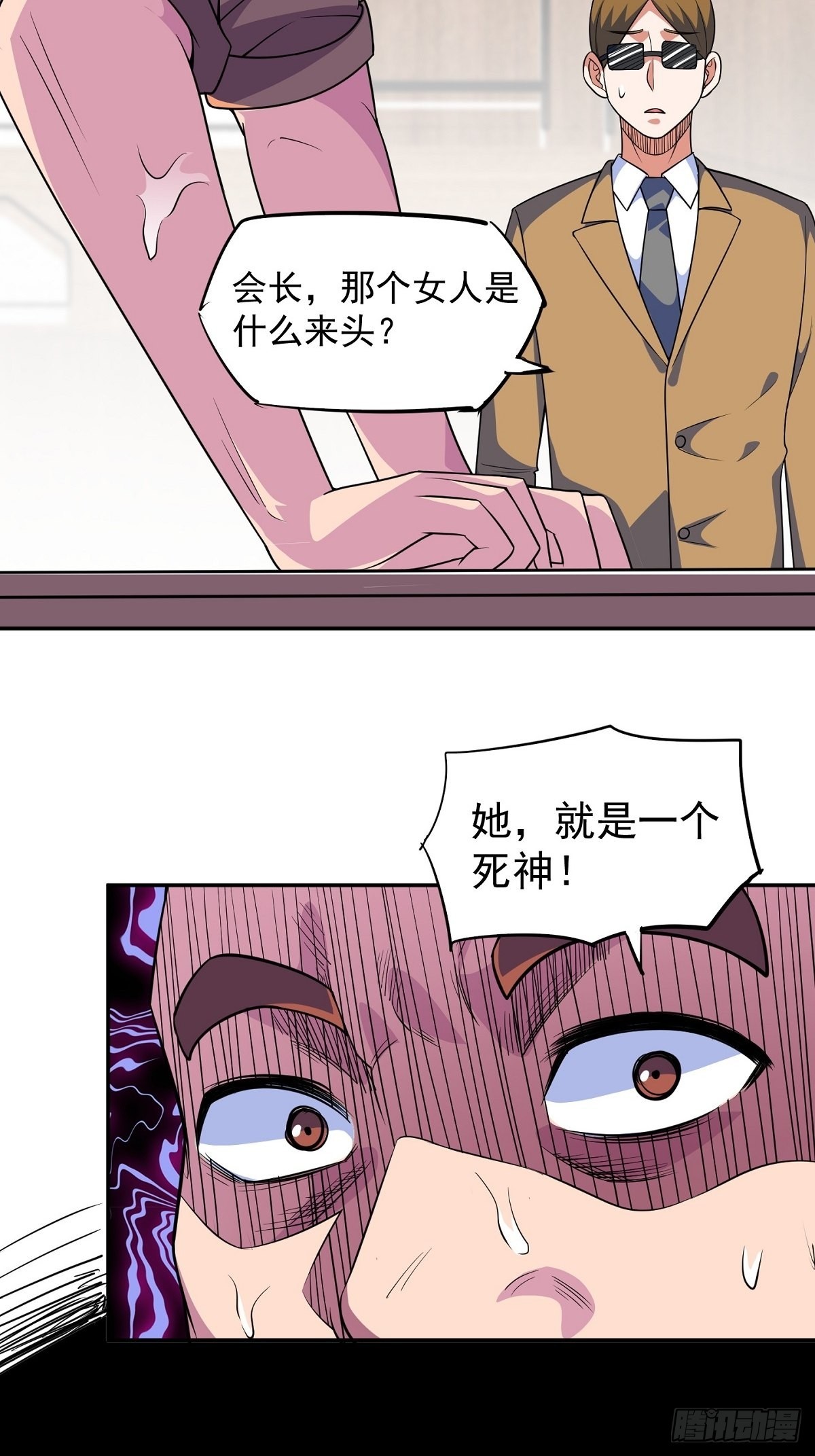 第25话 供奉33