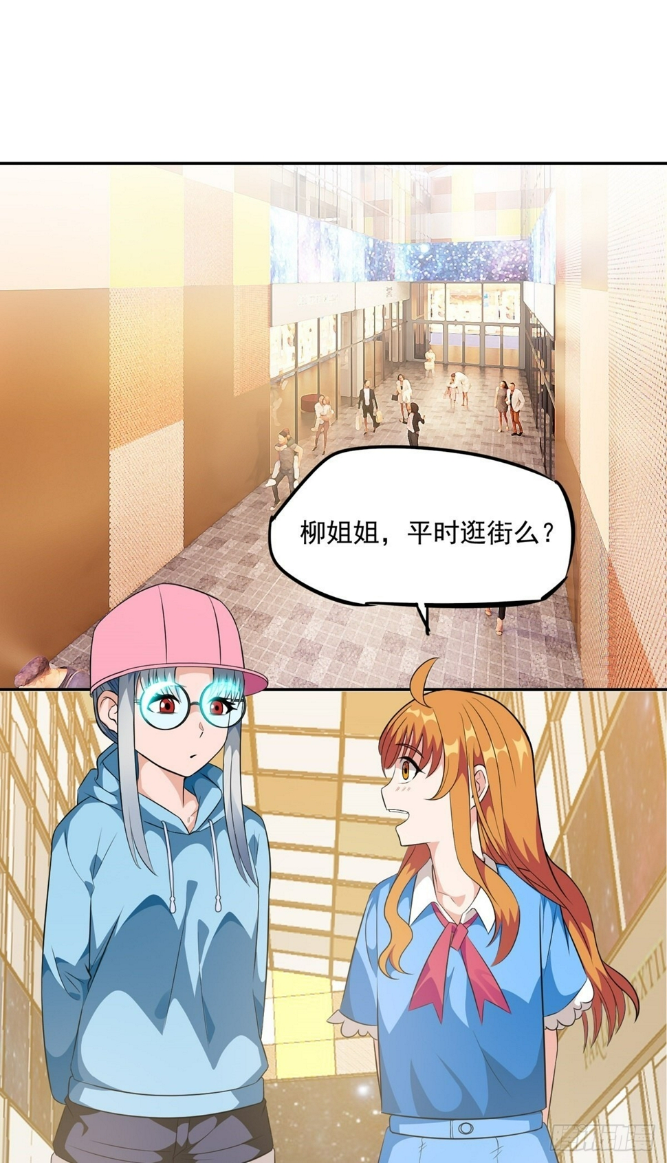 第32话 恩人？疯子?1
