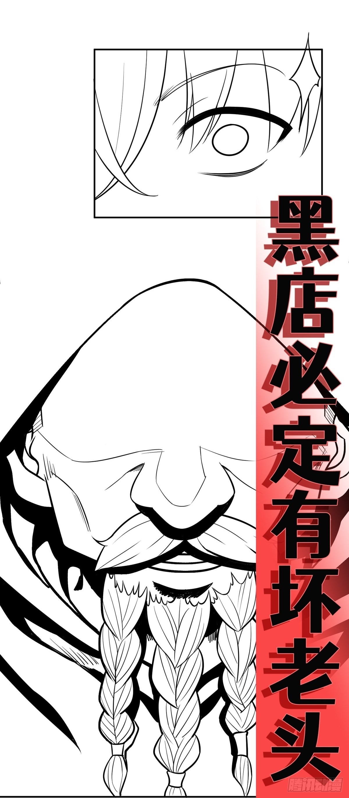 第33话 不请自来48
