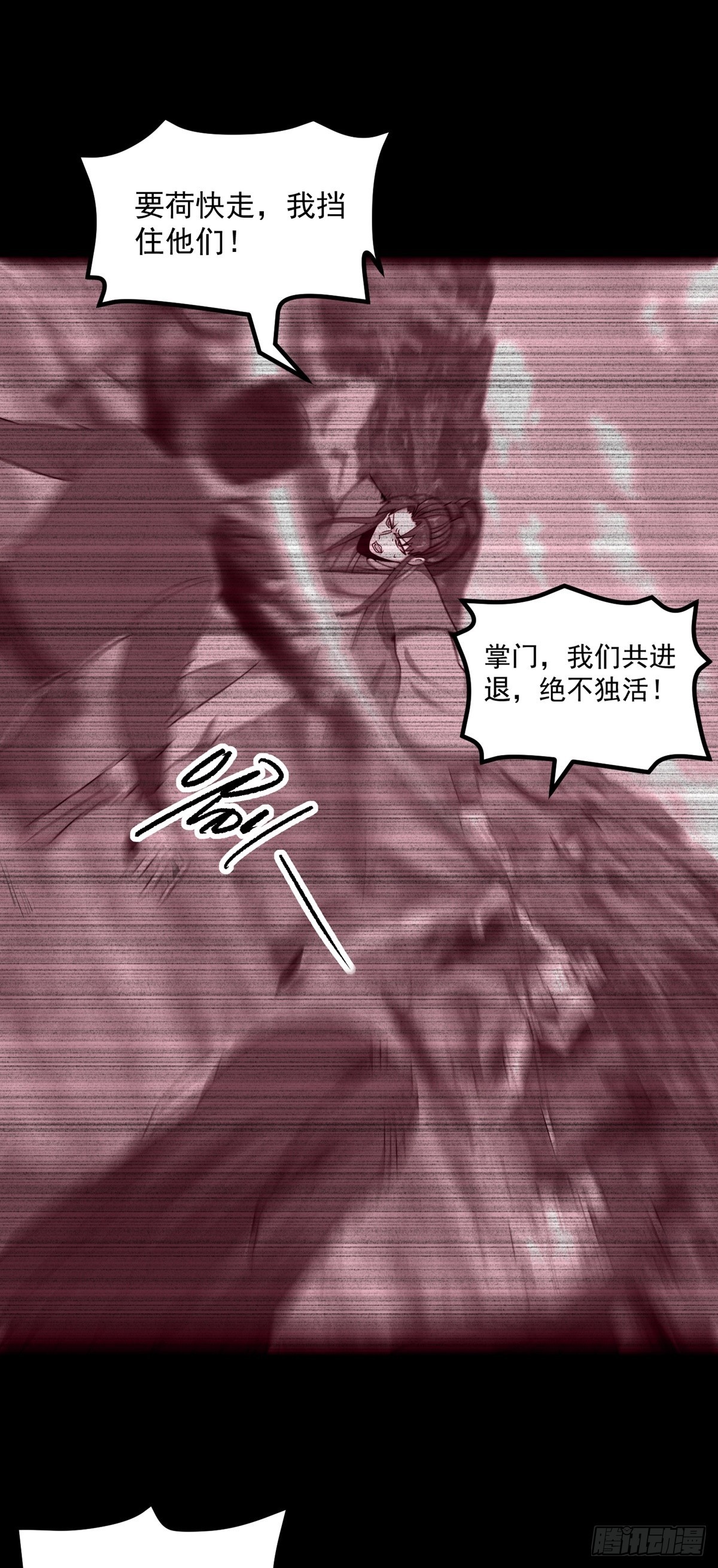 第53话 不能接受22