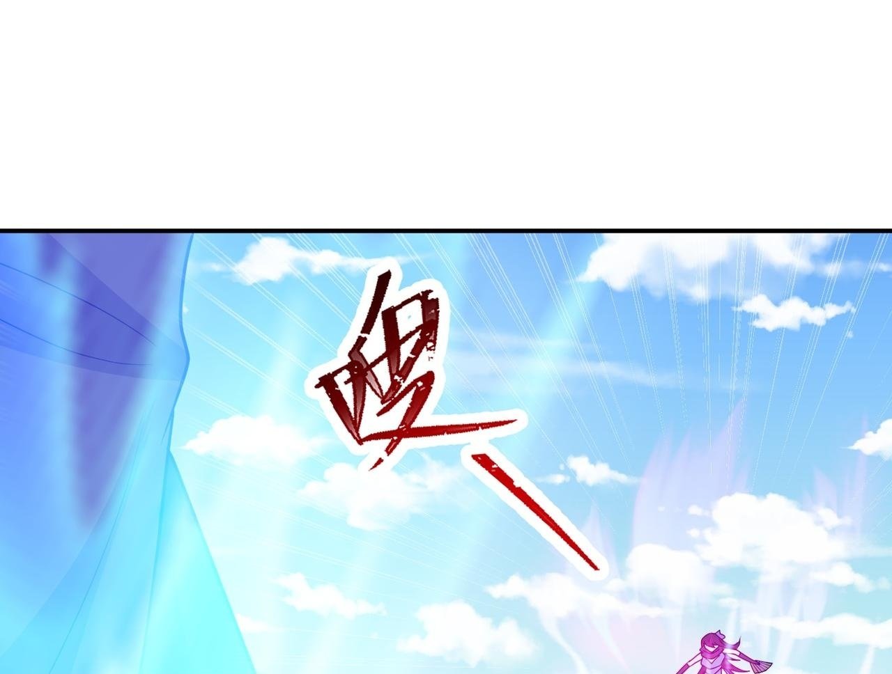 第76话 玄机道法99