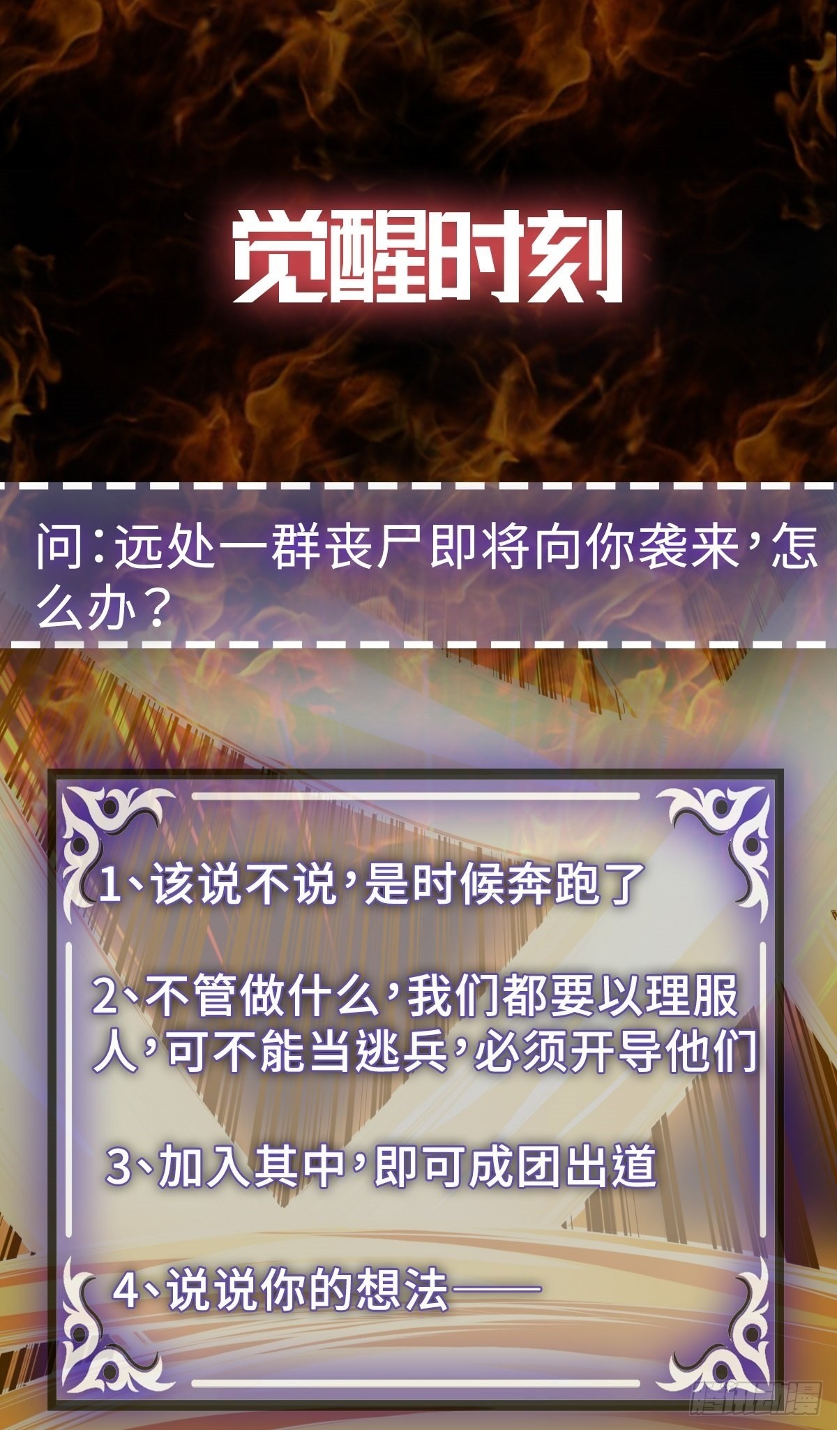 第35话 暴力破解42