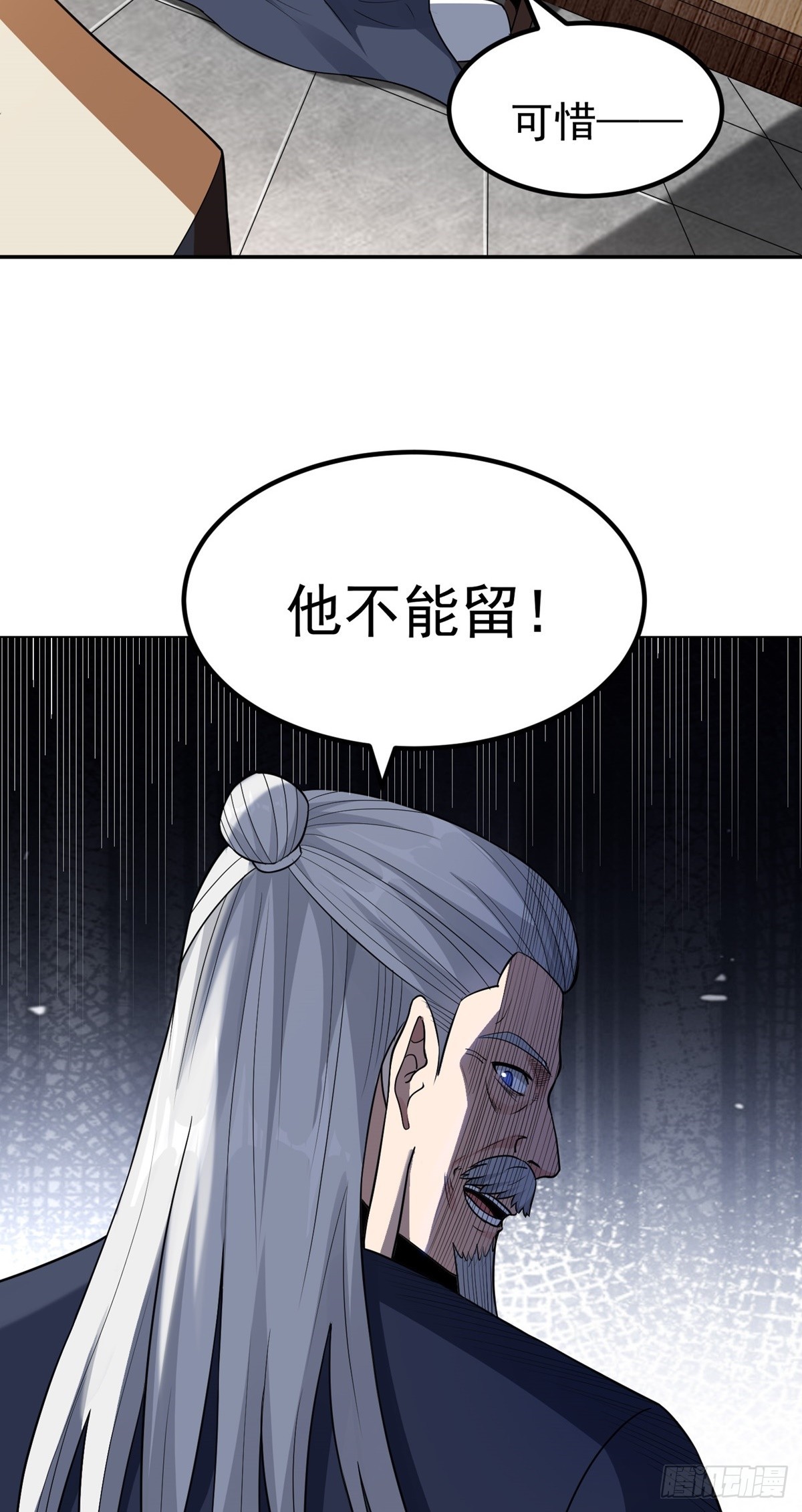 第54话 被巫师盟盯上了22
