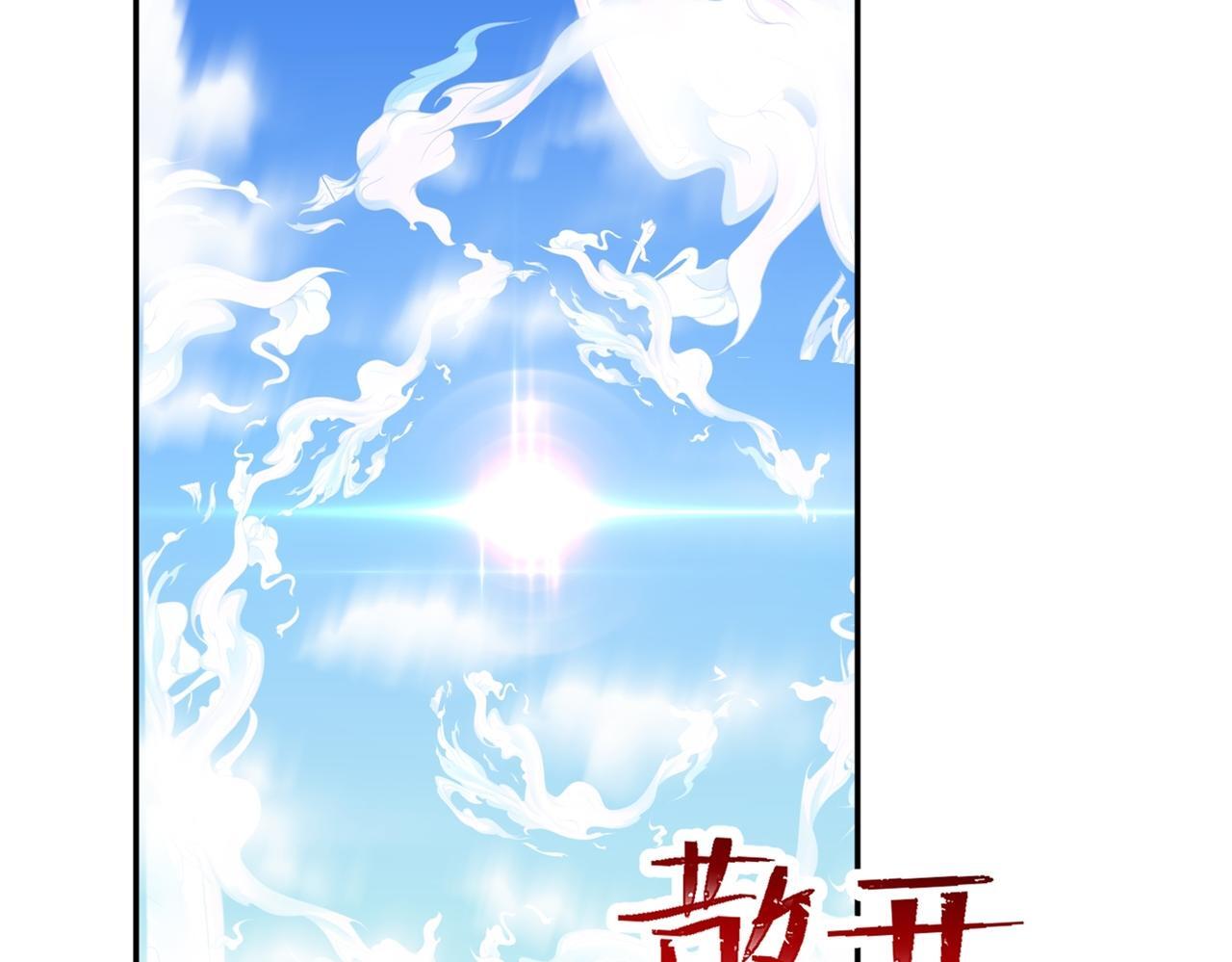 第80话 开天9
