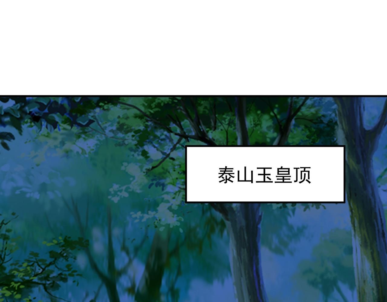 第75话 阴阳御法21