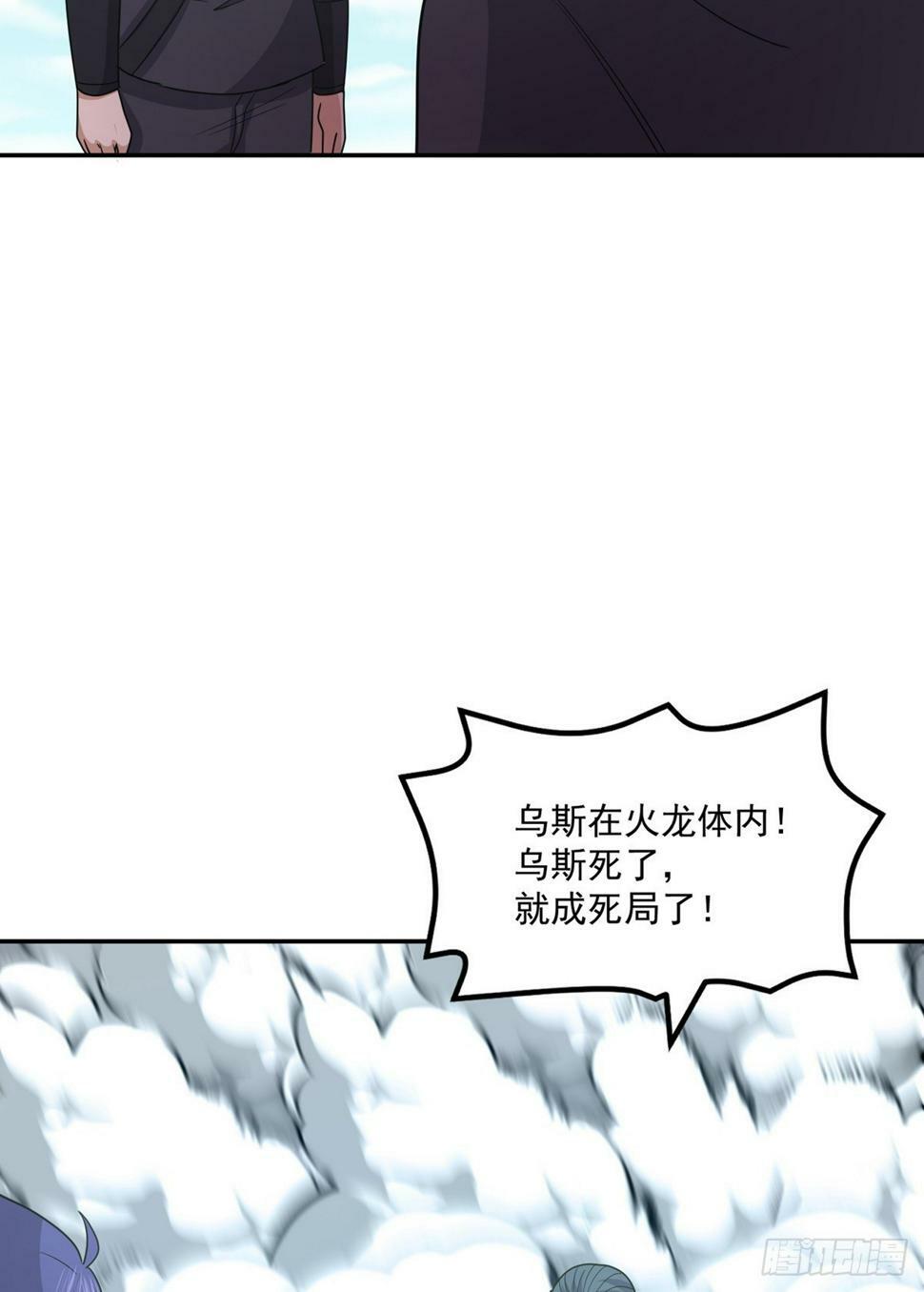 第65话 火龙现世27