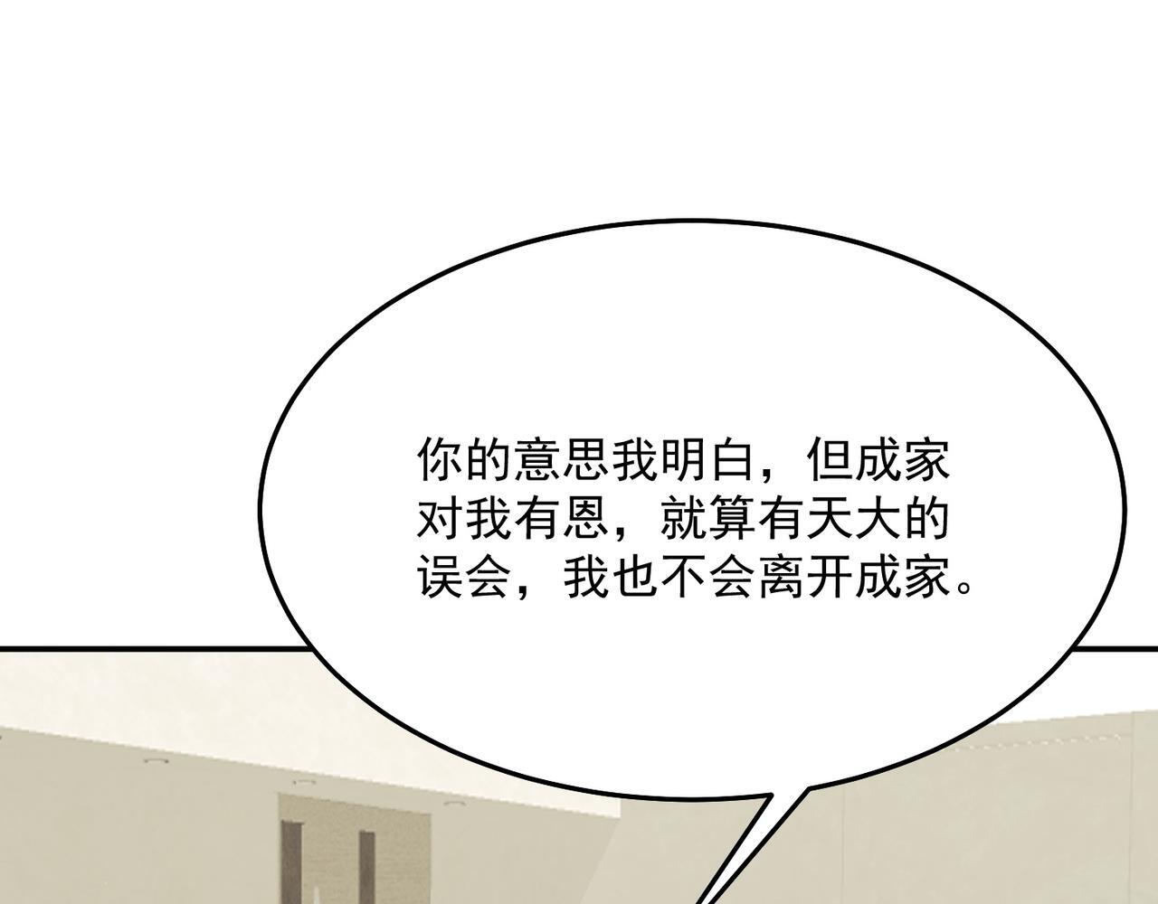 第73话 乱腑劲27