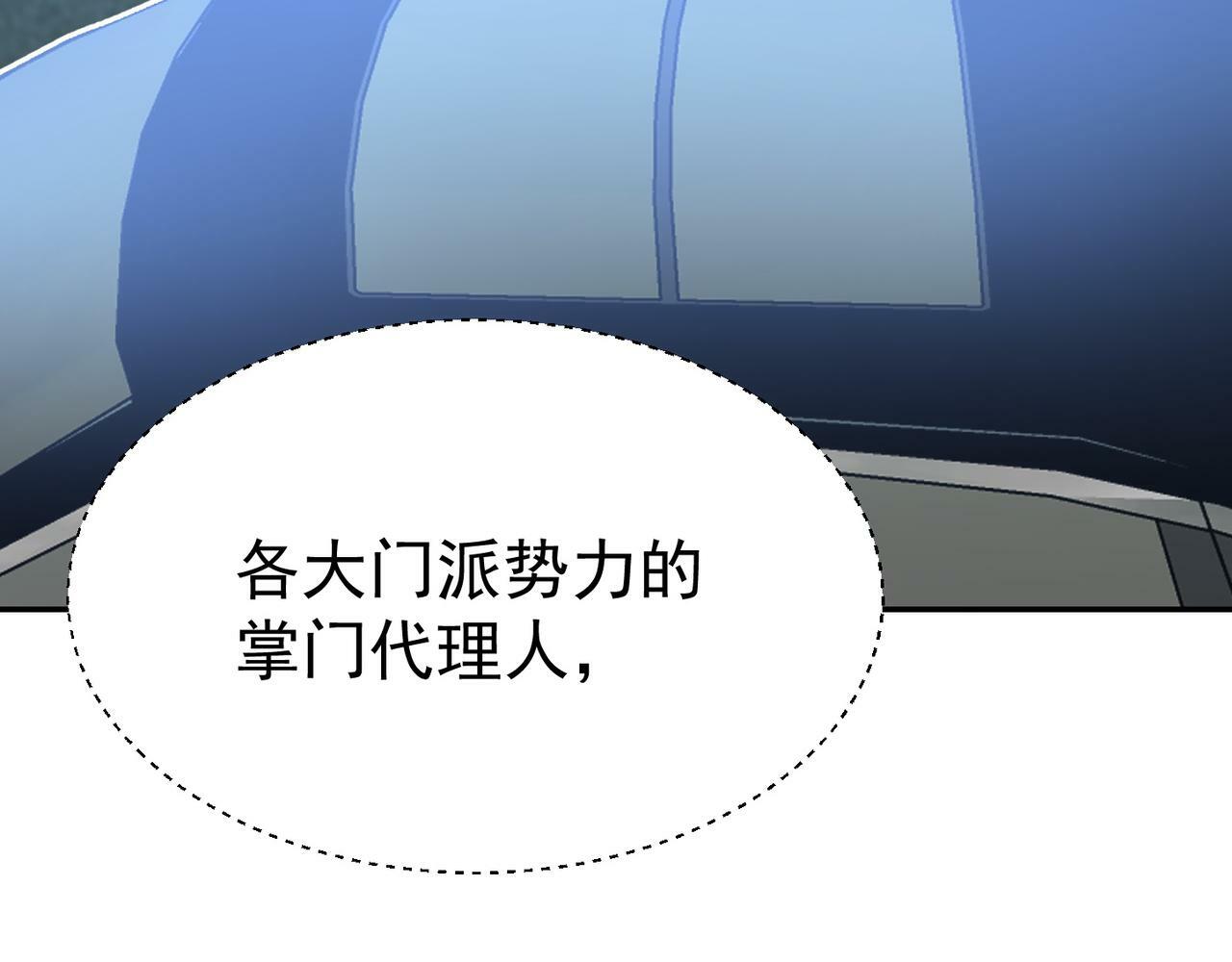 第70话 无法拒绝的条件74