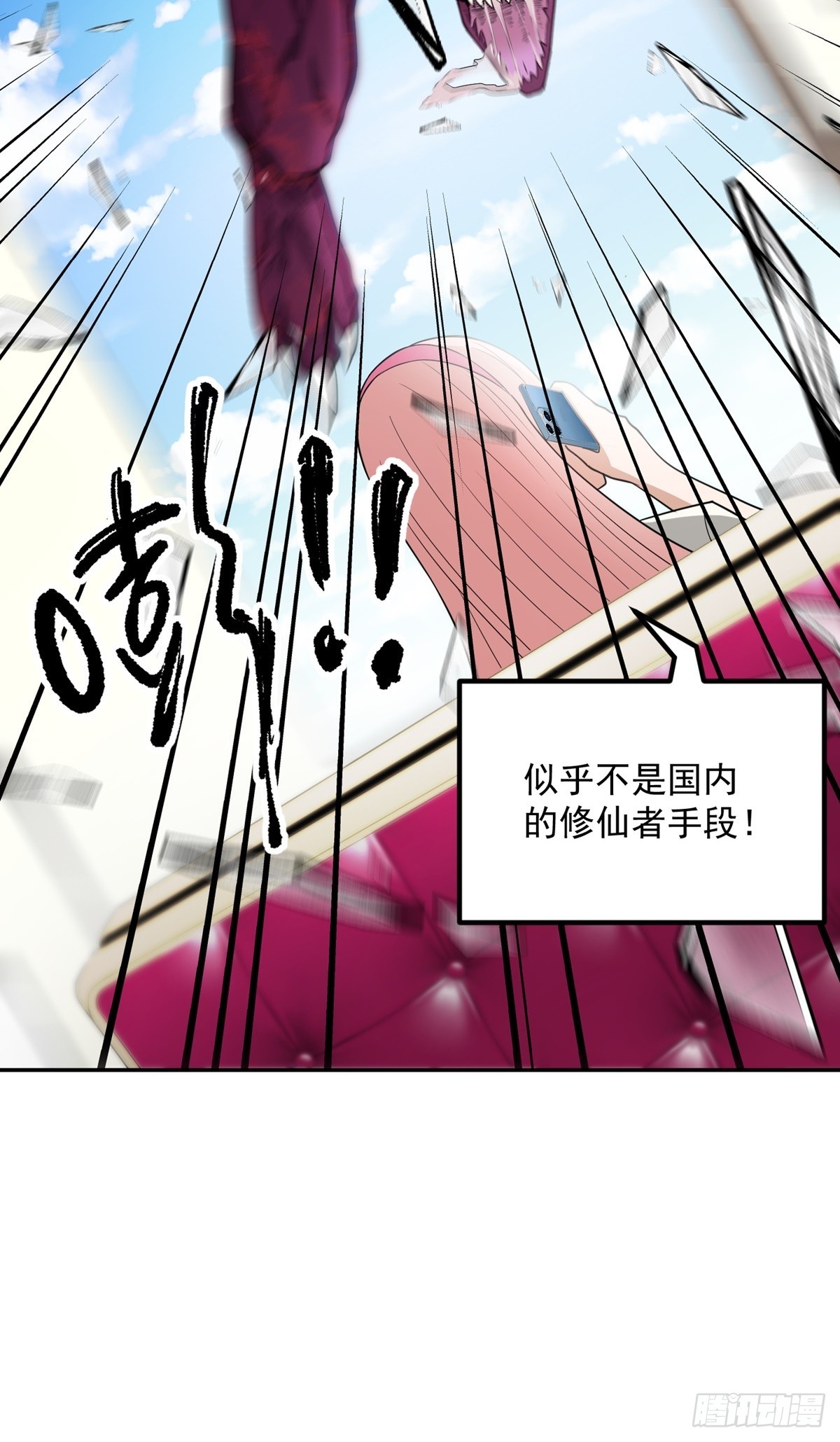第55话 三界未来33