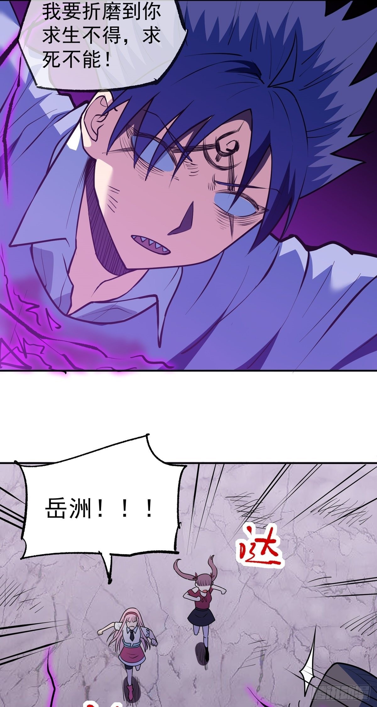 第37话 魔性初现17