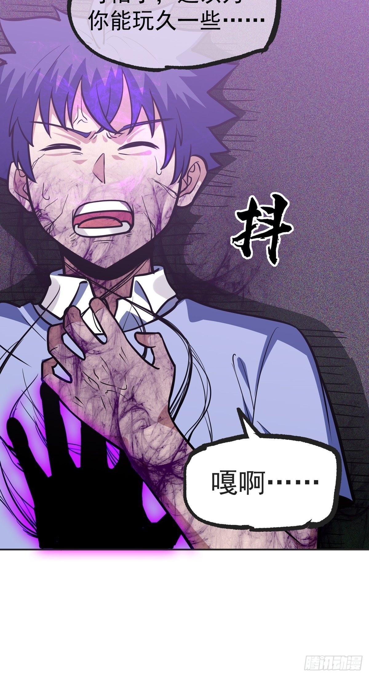 第36话 神魔吼30