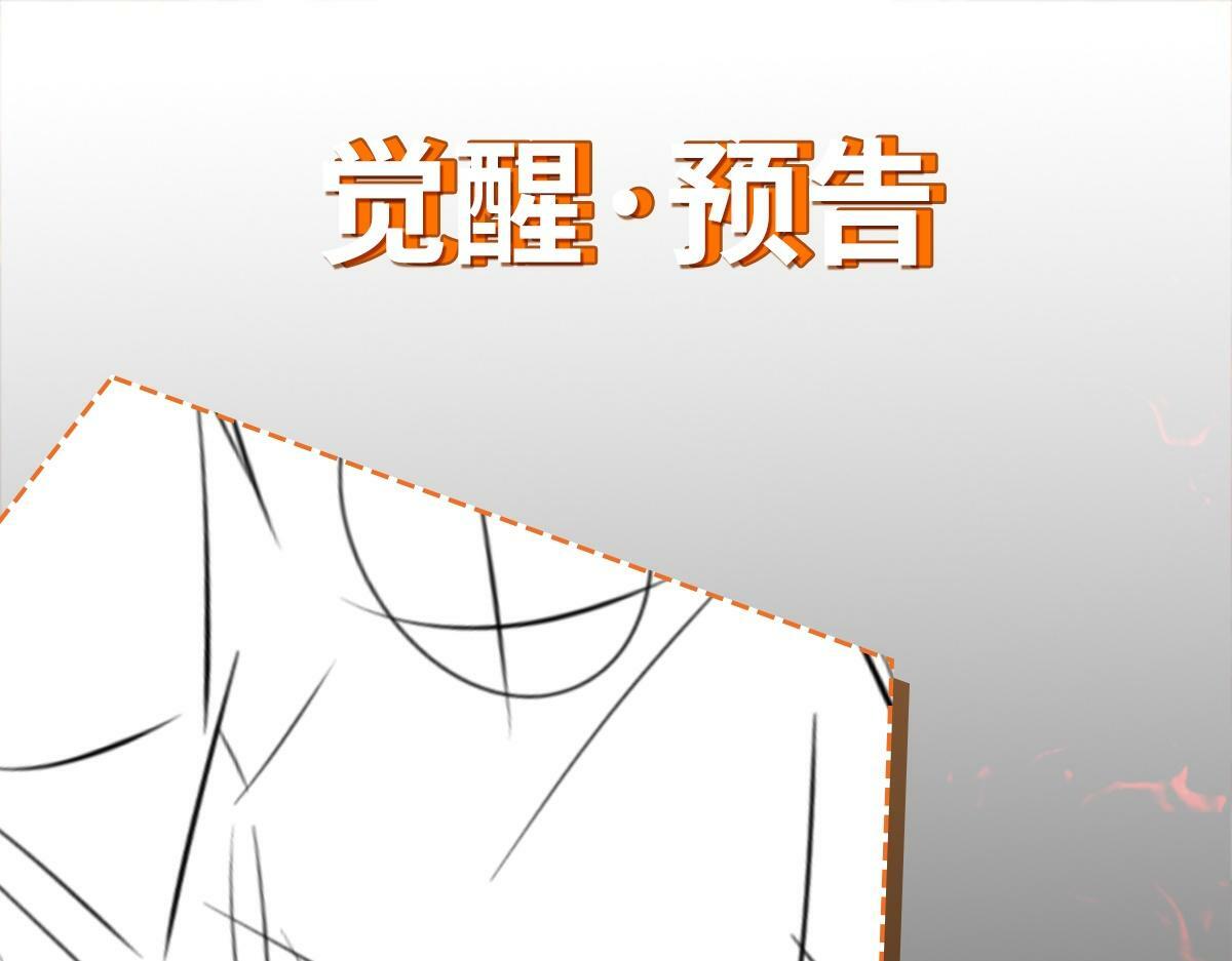 第70话 无法拒绝的条件140