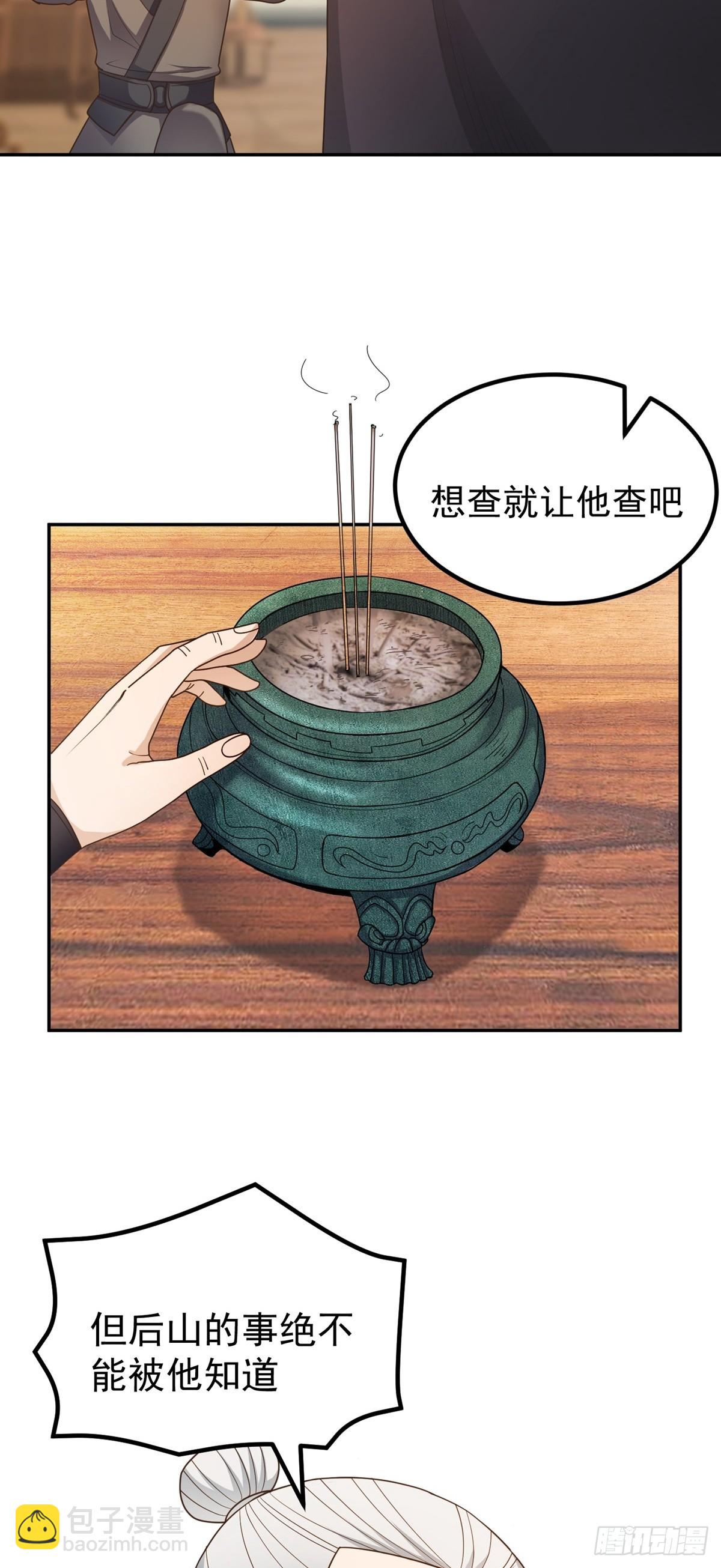 第53话 不能接受4