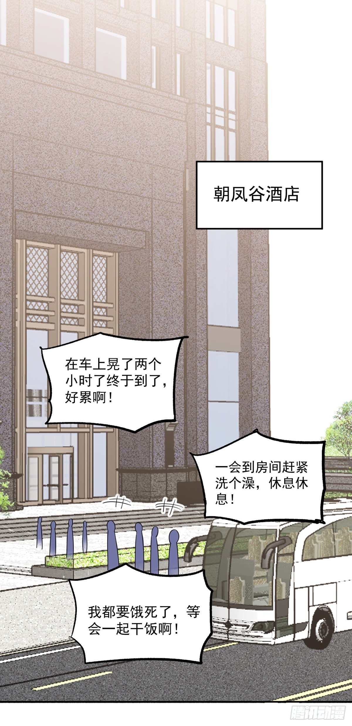 第34话 九转诡阵1