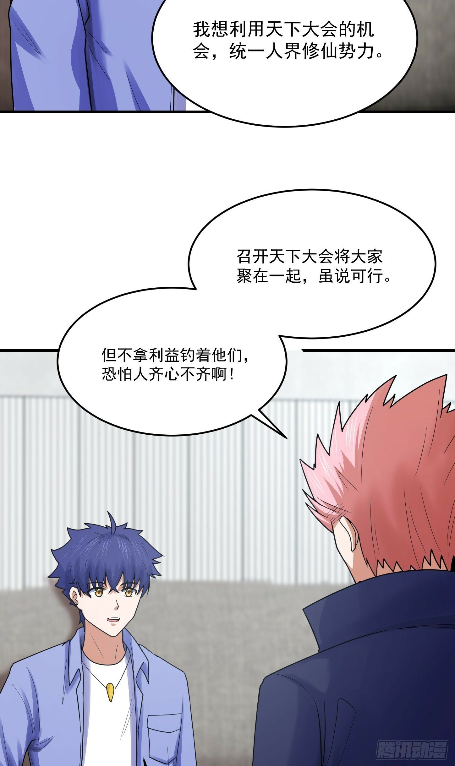 第68话 新计划18