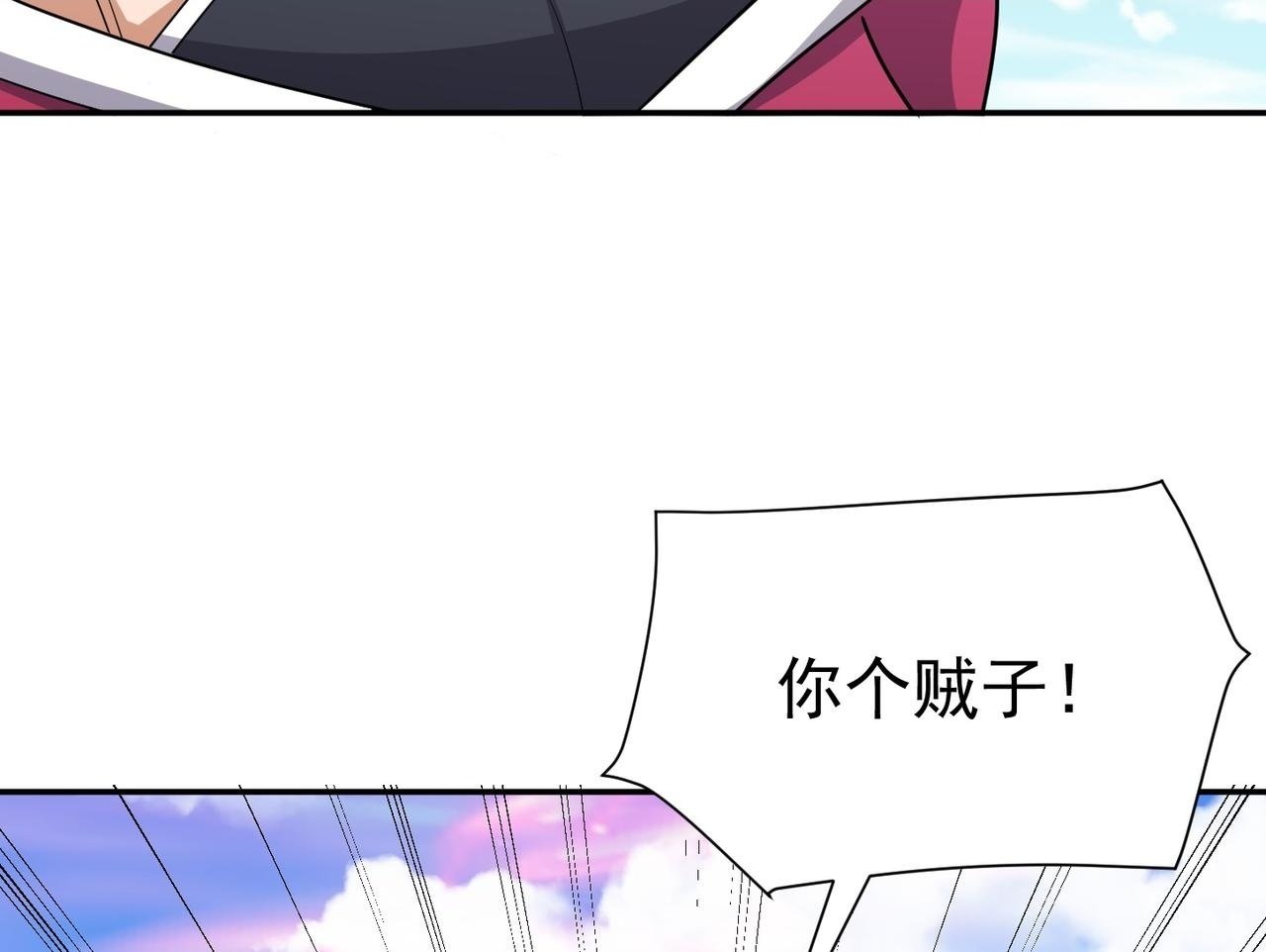 第81话 创世神155
