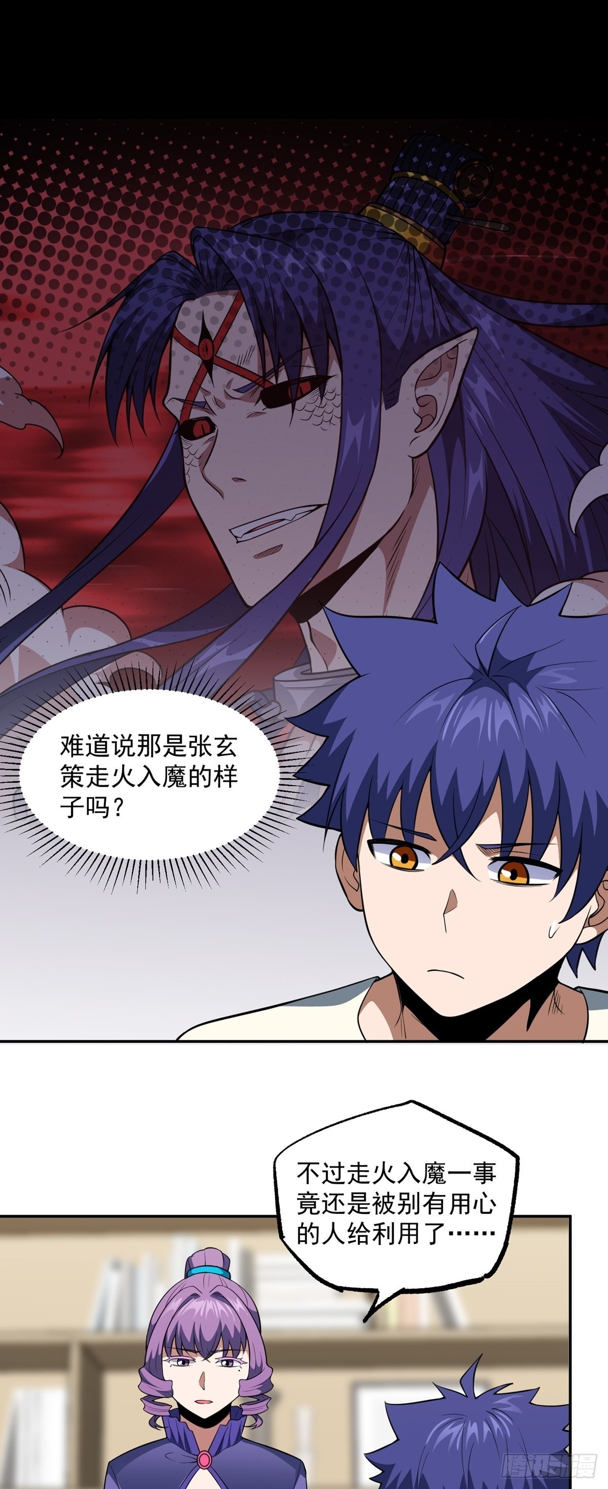 第39话 亦仙亦魔41