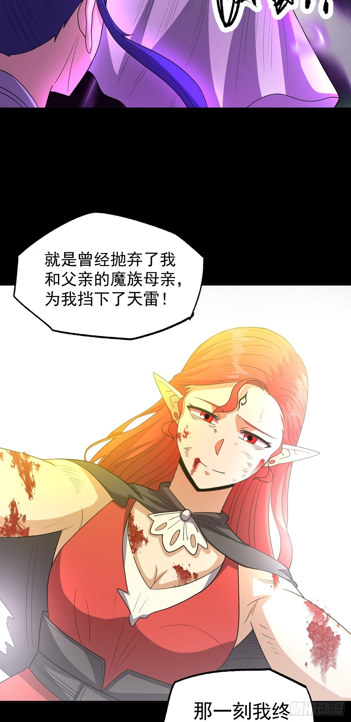 第48话 张玄策的过往5