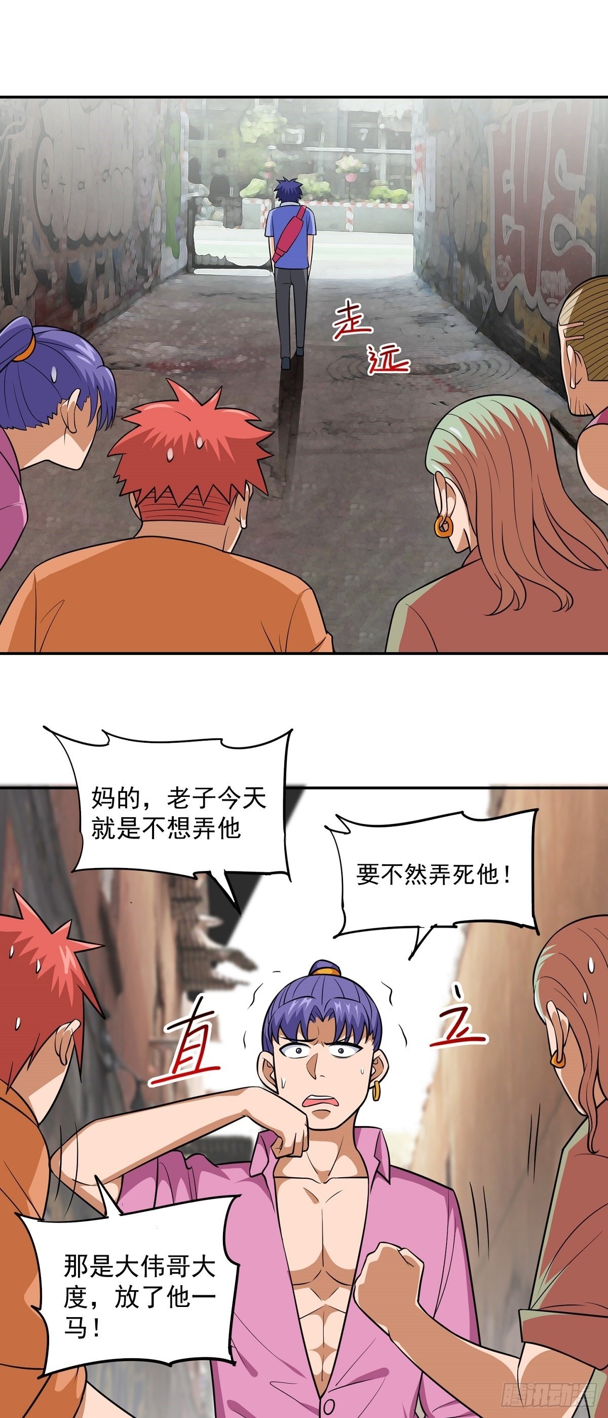 第24话 英雄救美19