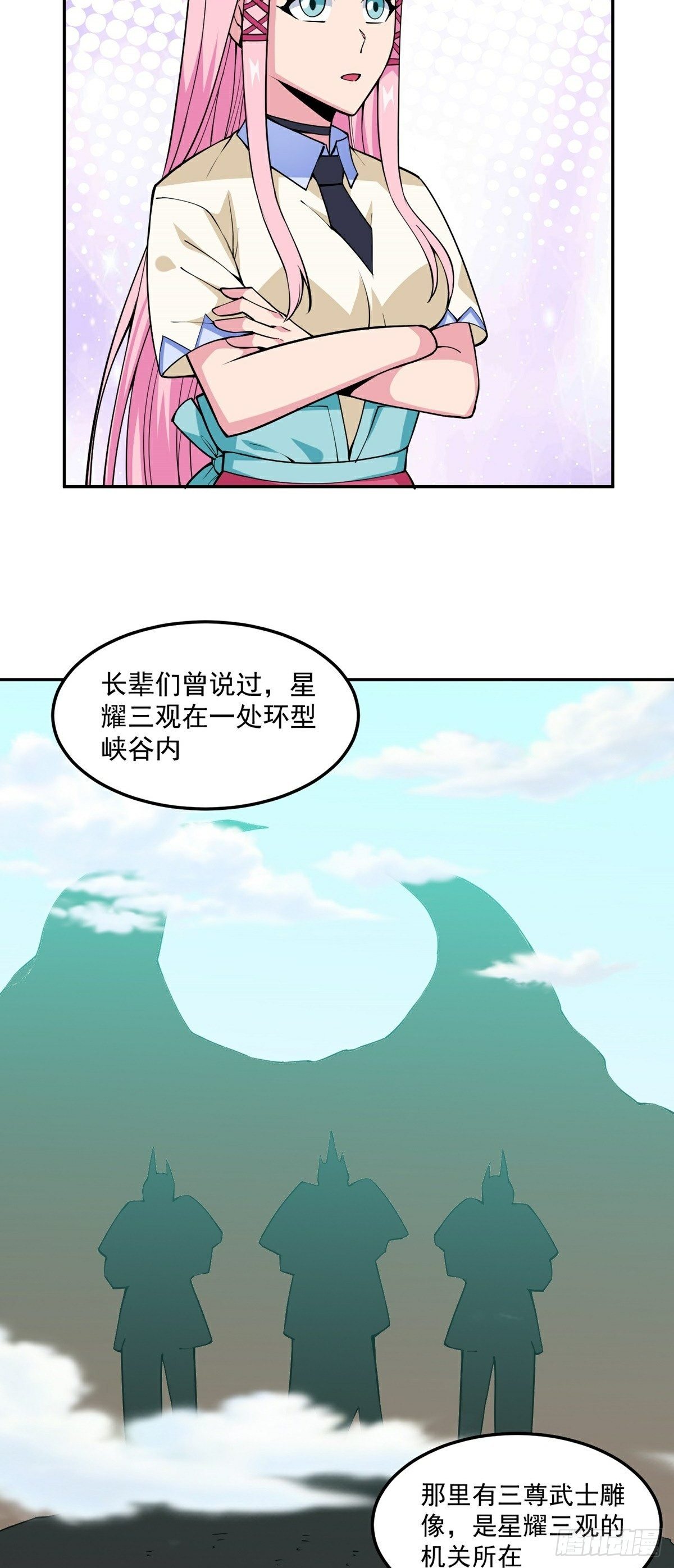 第15话 三尸试炼2
