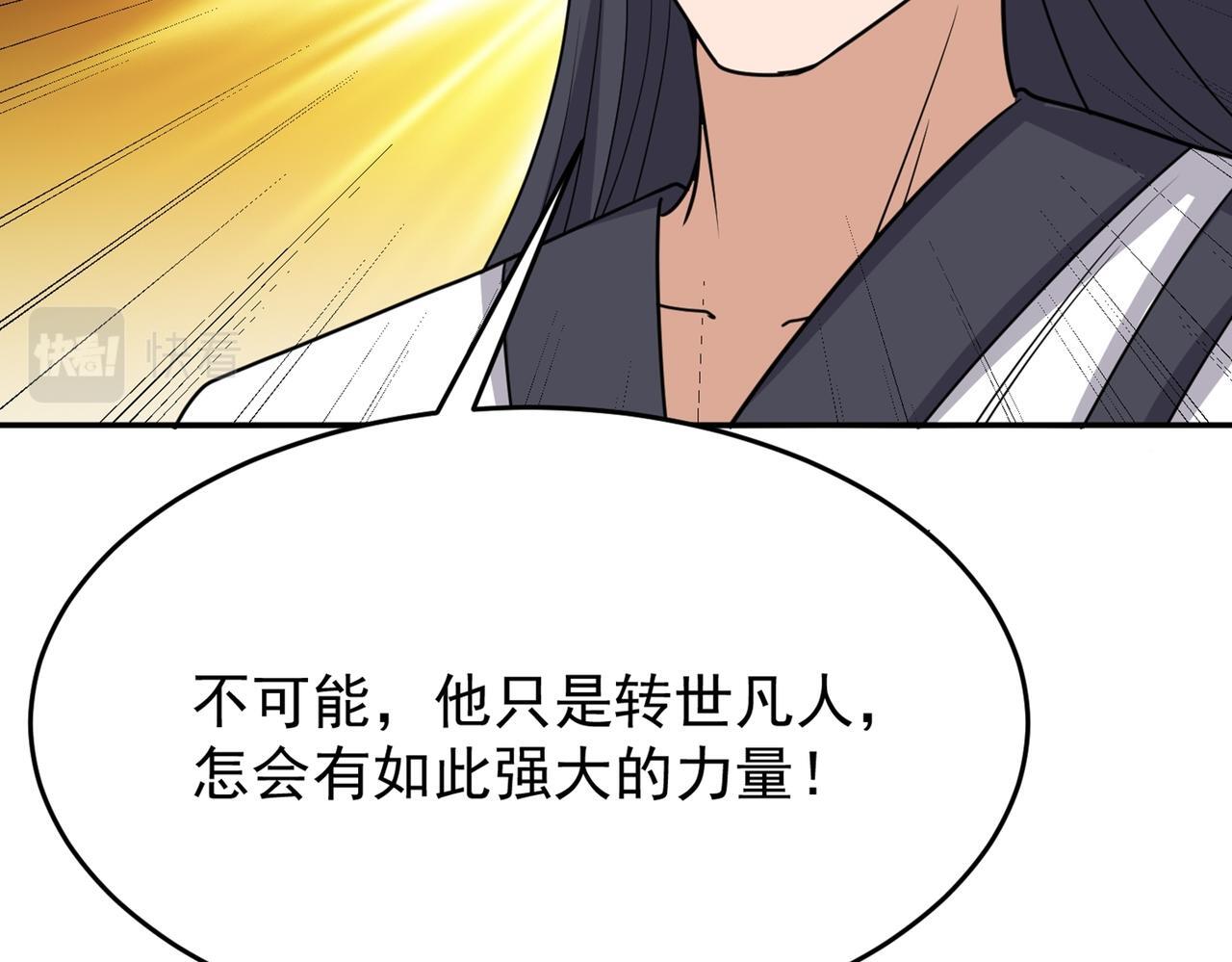第80话 开天70