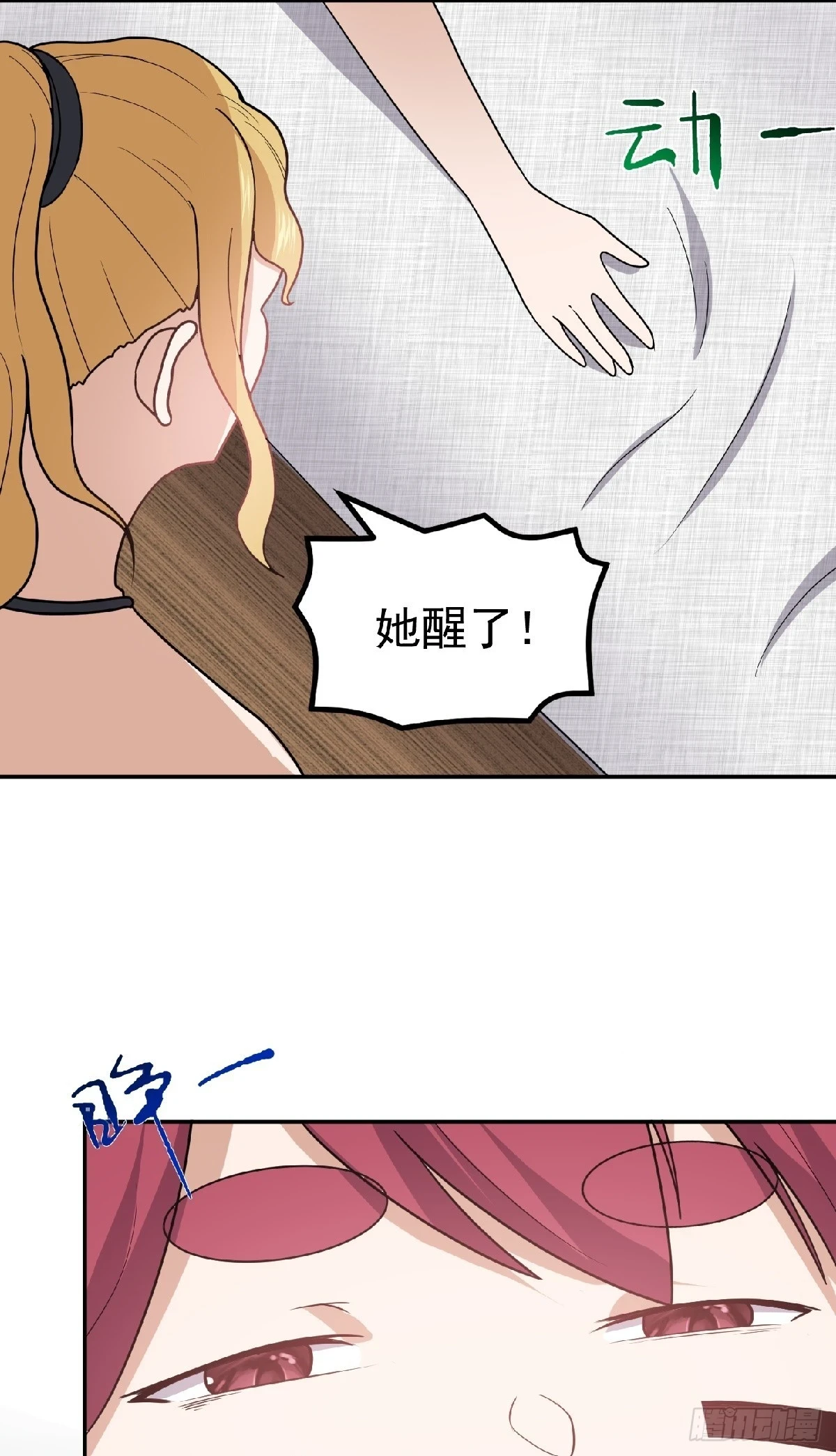 第60话 苏醒11