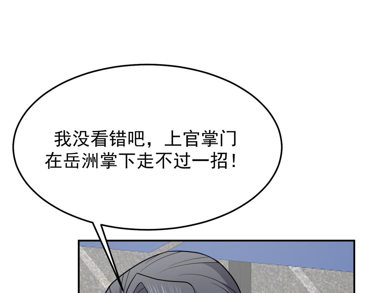 第77话 天上来敌114